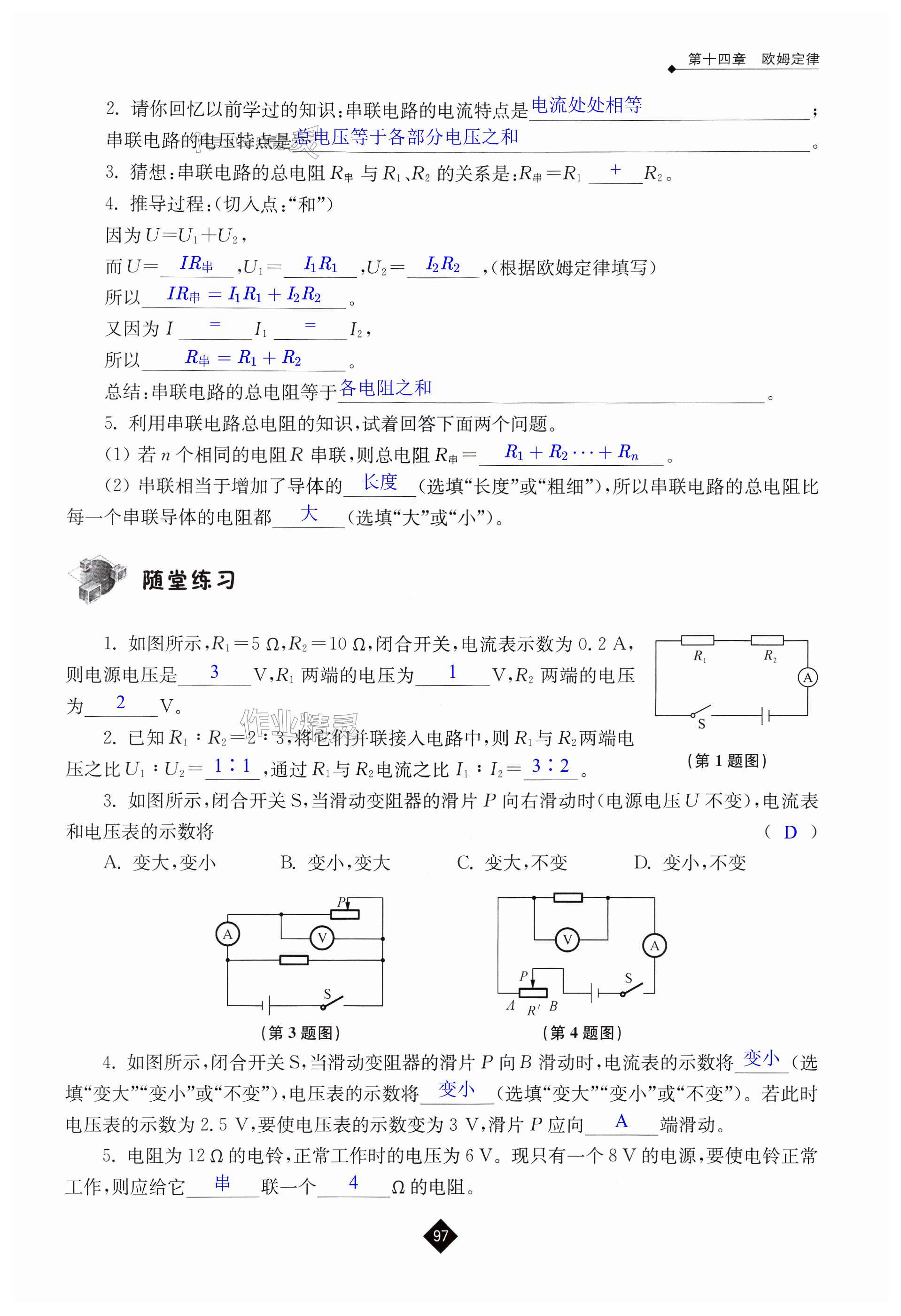 第97页