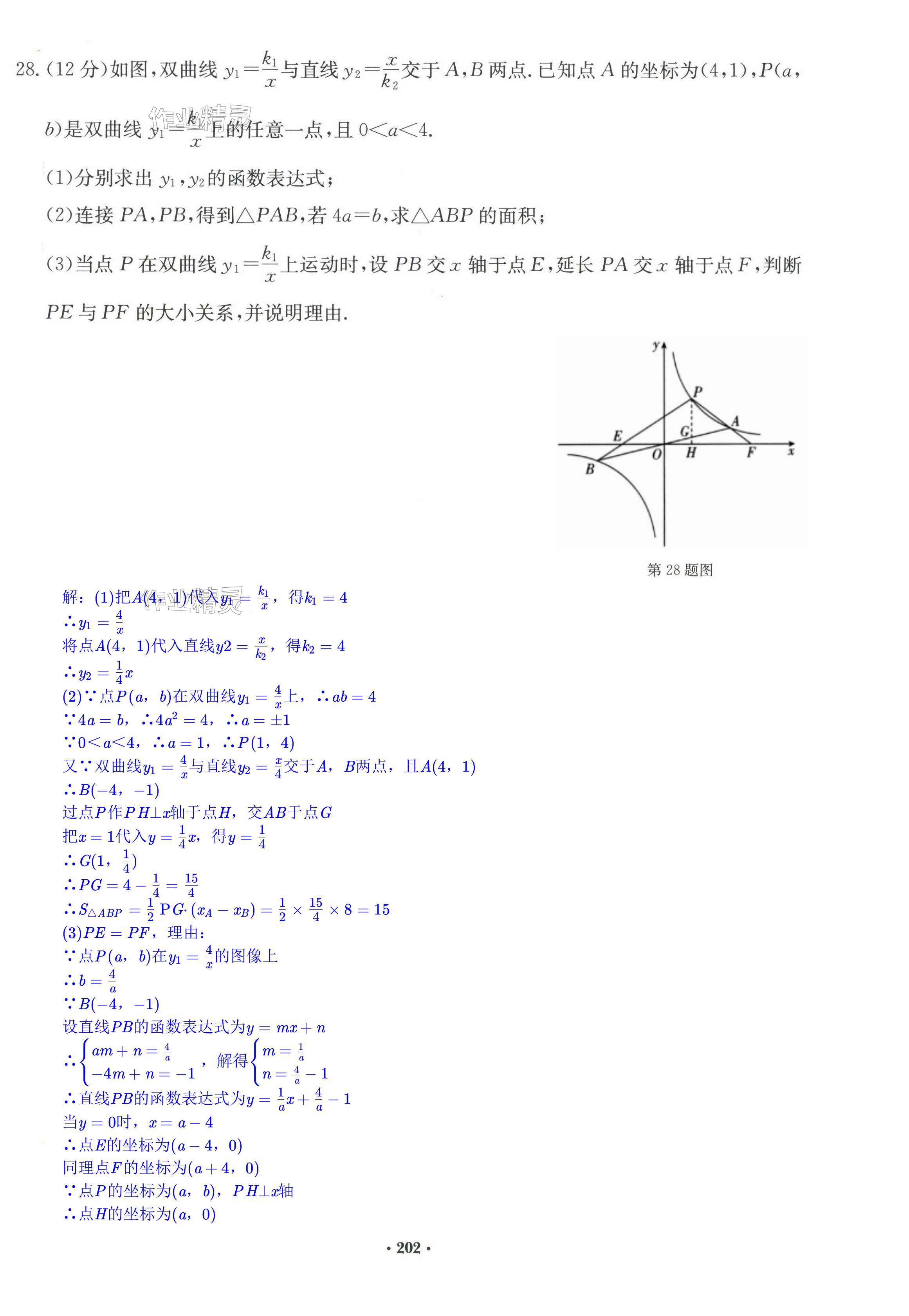 第202页