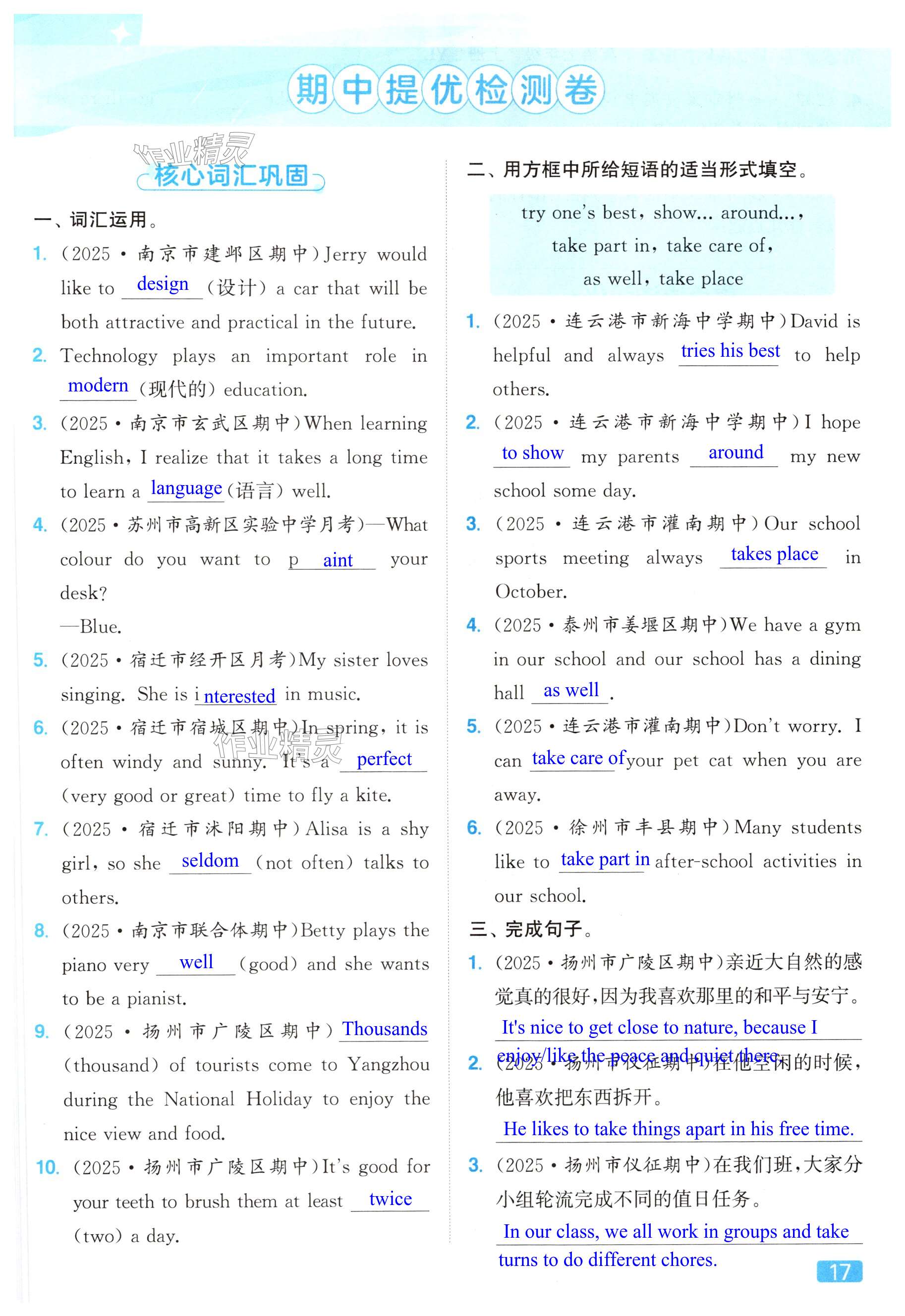 第17页