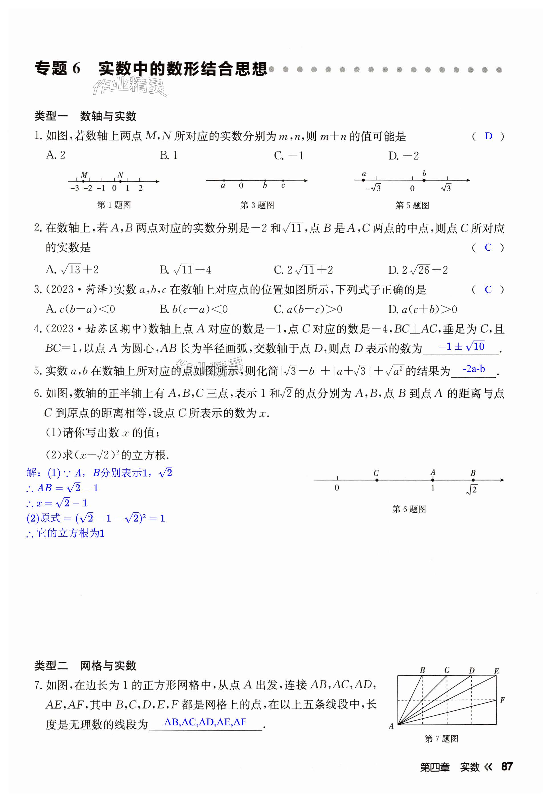 第87页