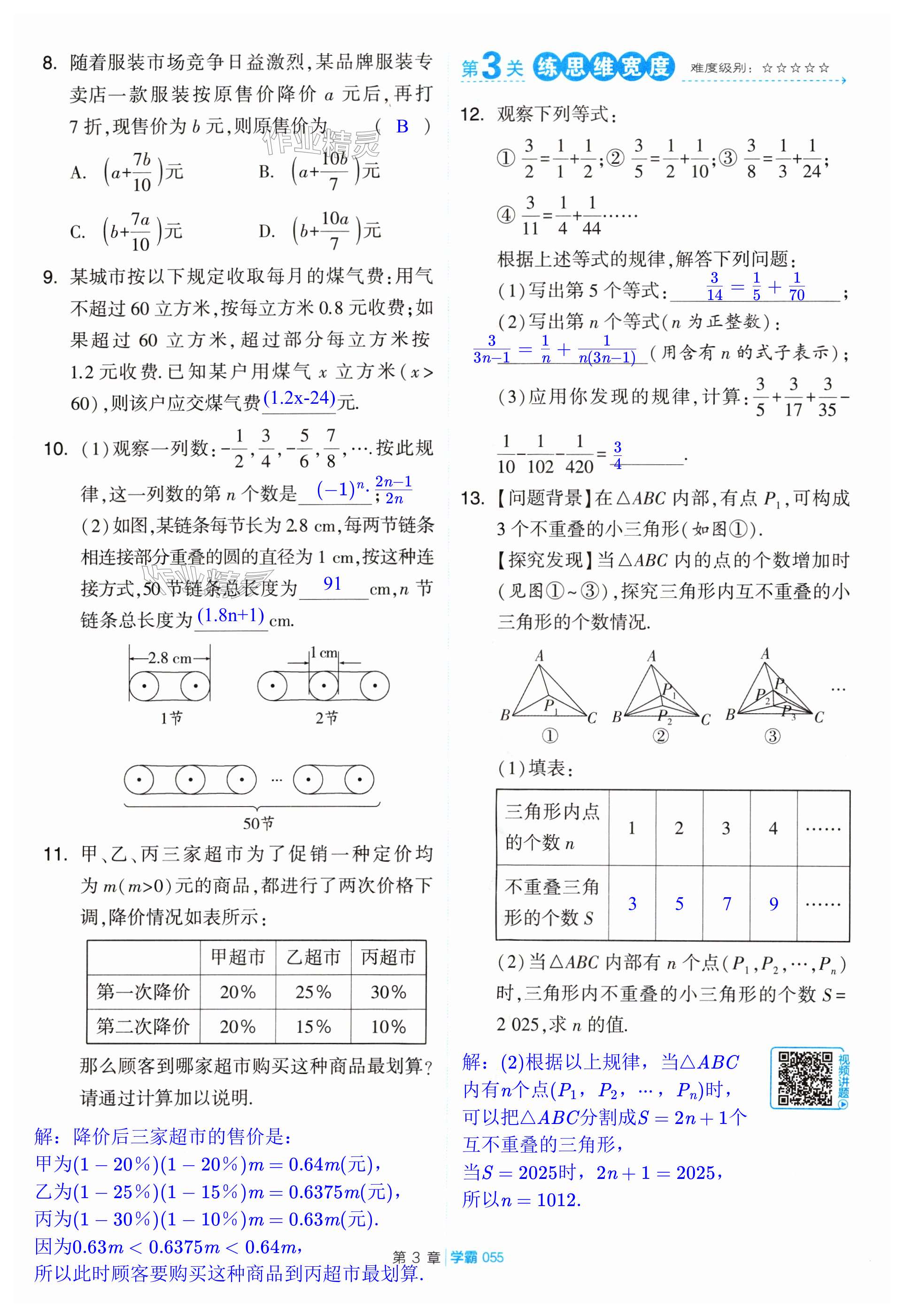 第55页