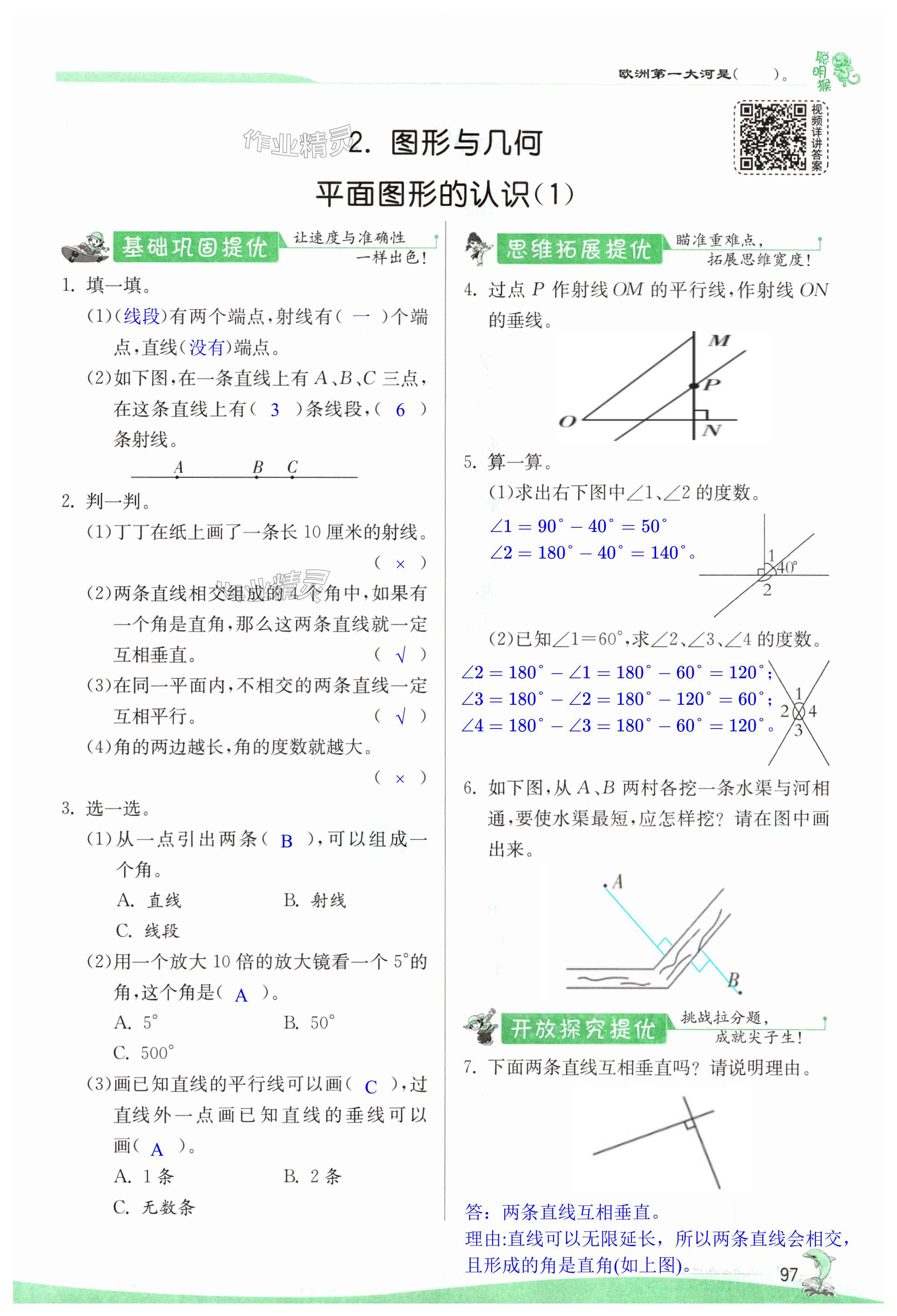 第97页