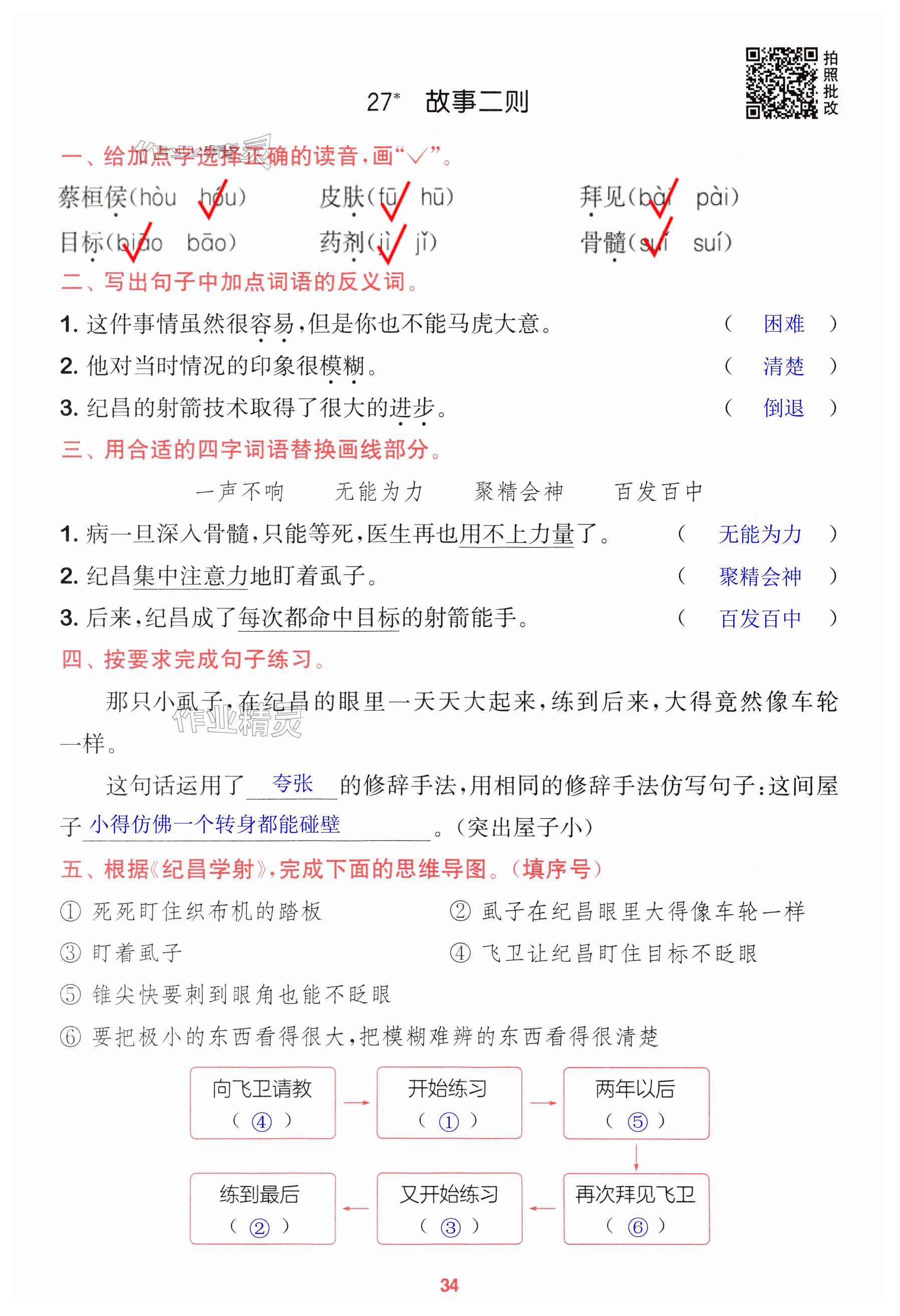 第34页