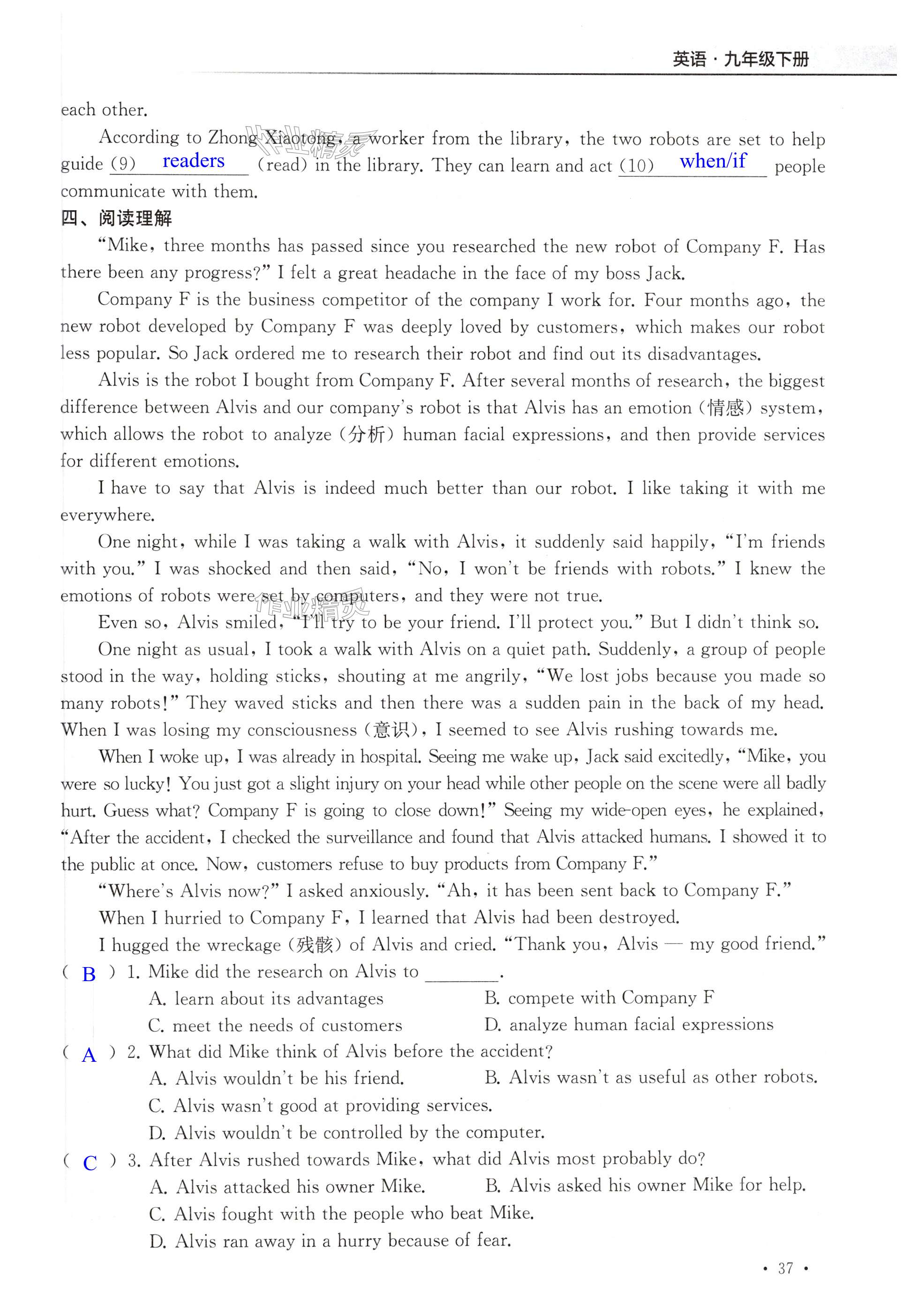 第37页