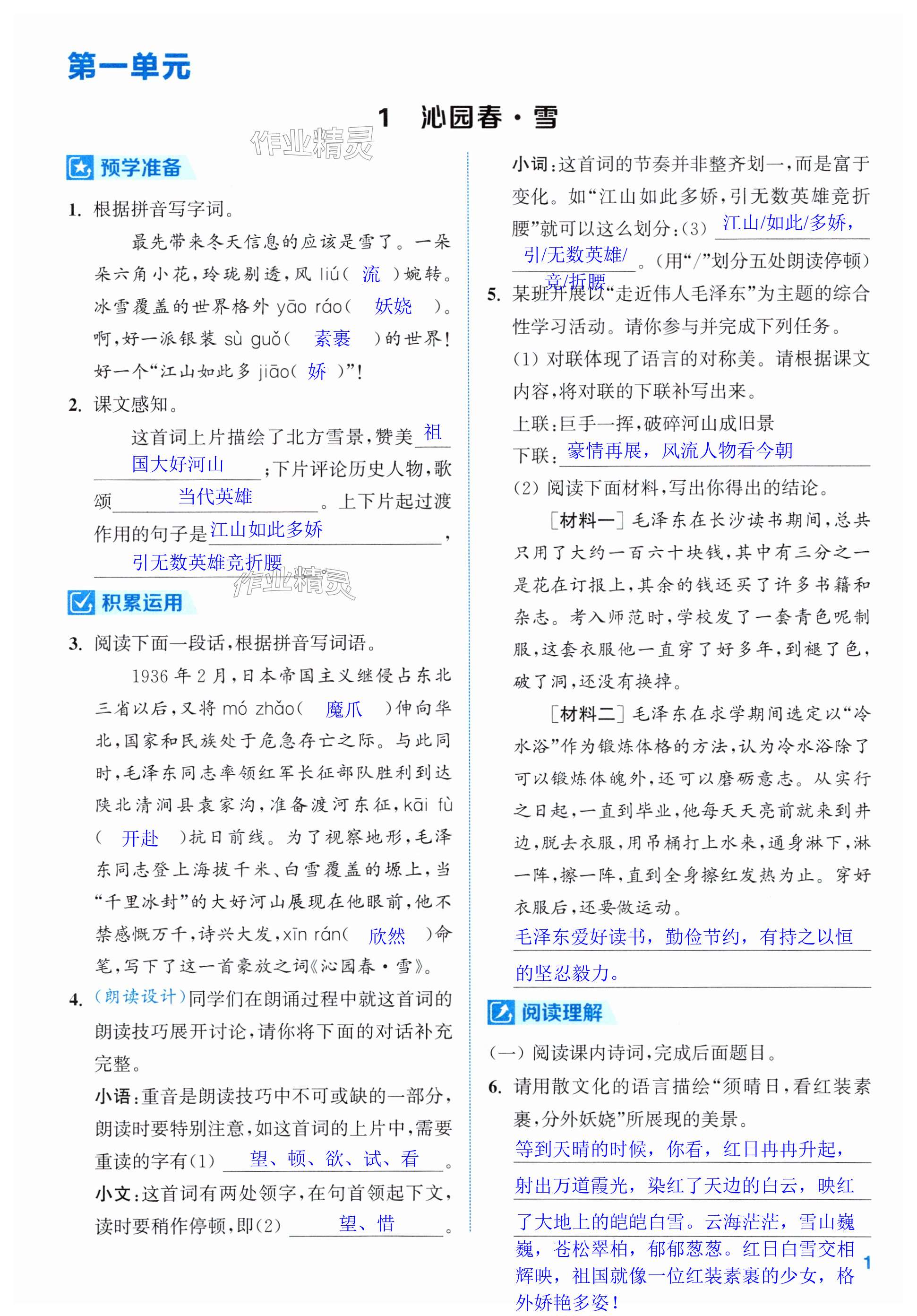 第1页
