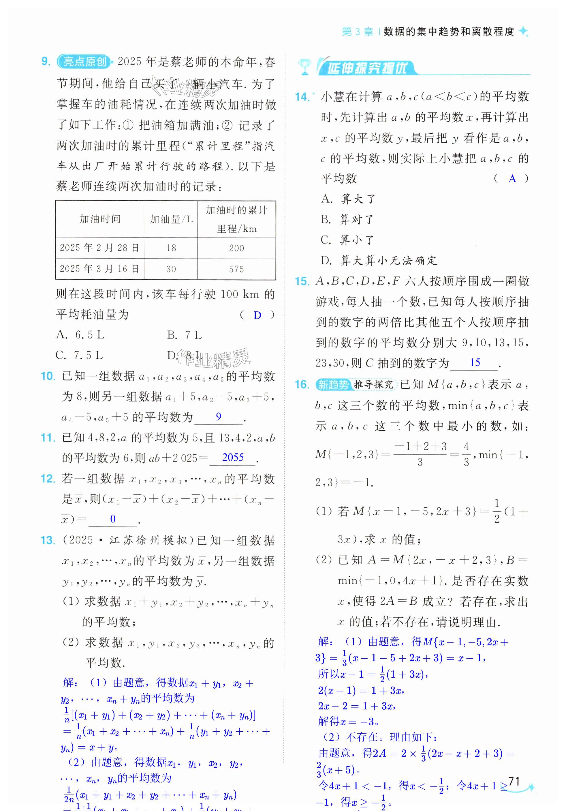 第71页