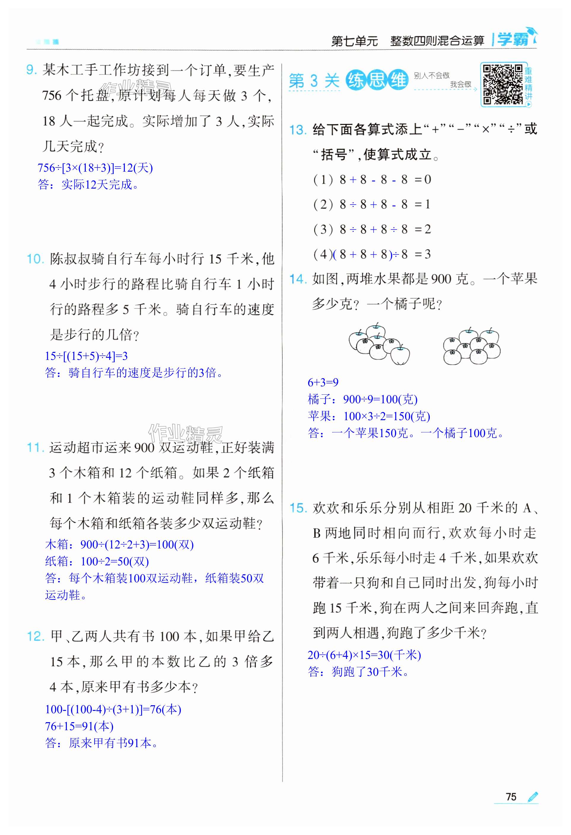 第75页