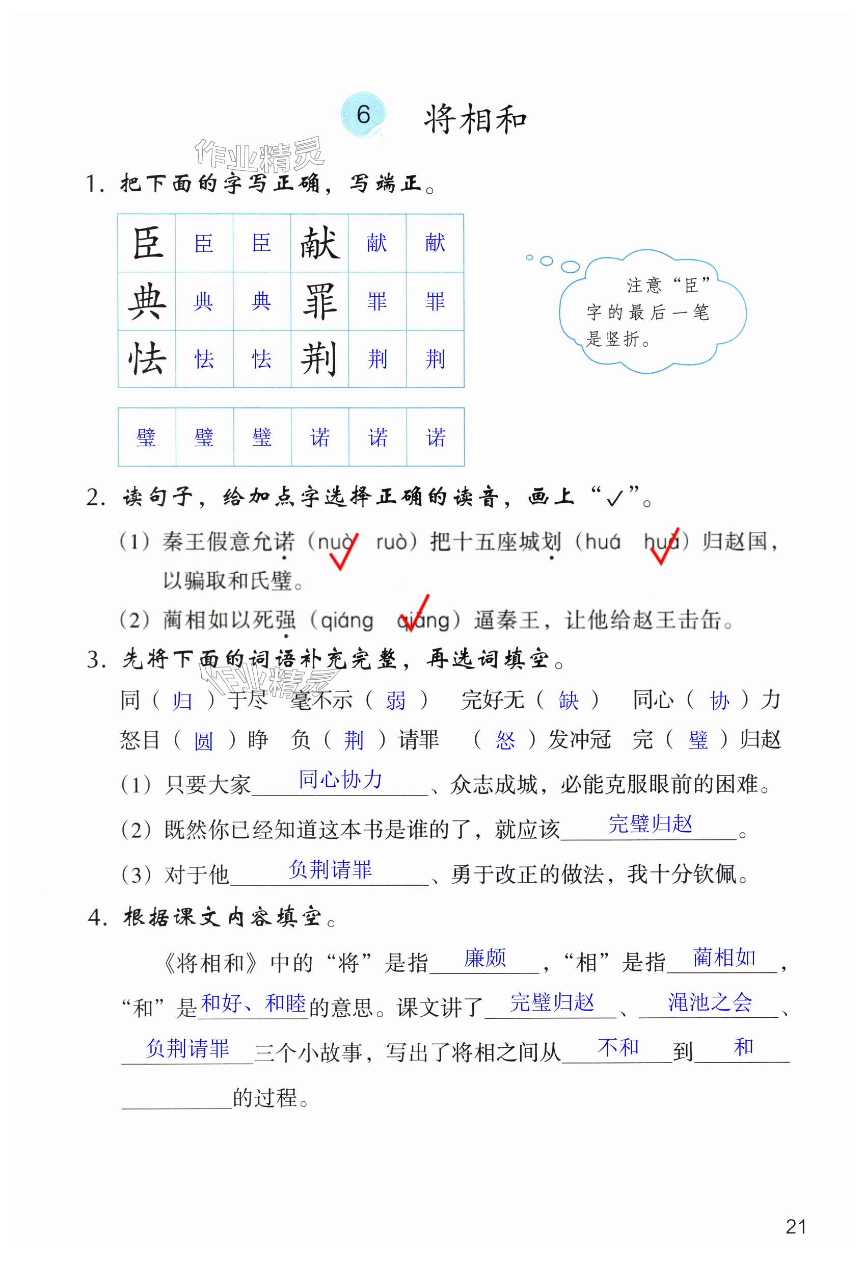 第21页