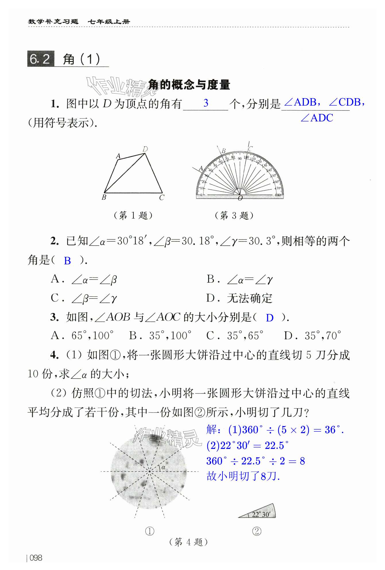 第98页