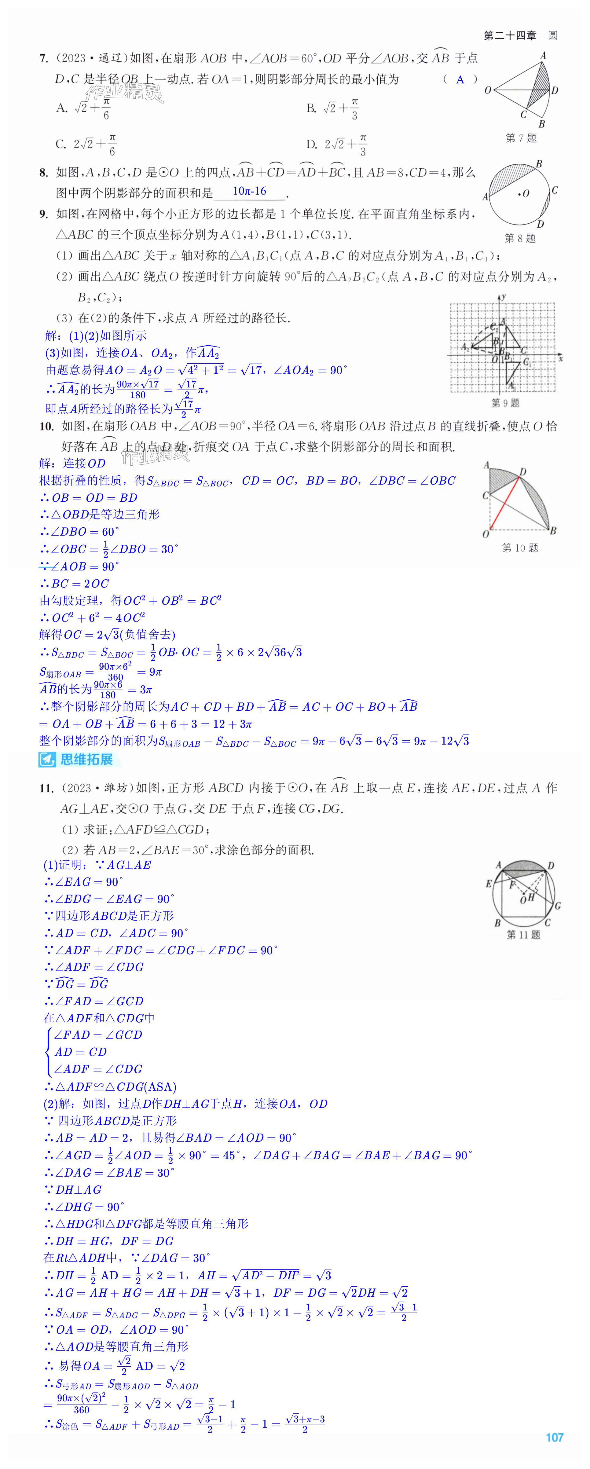 第107页