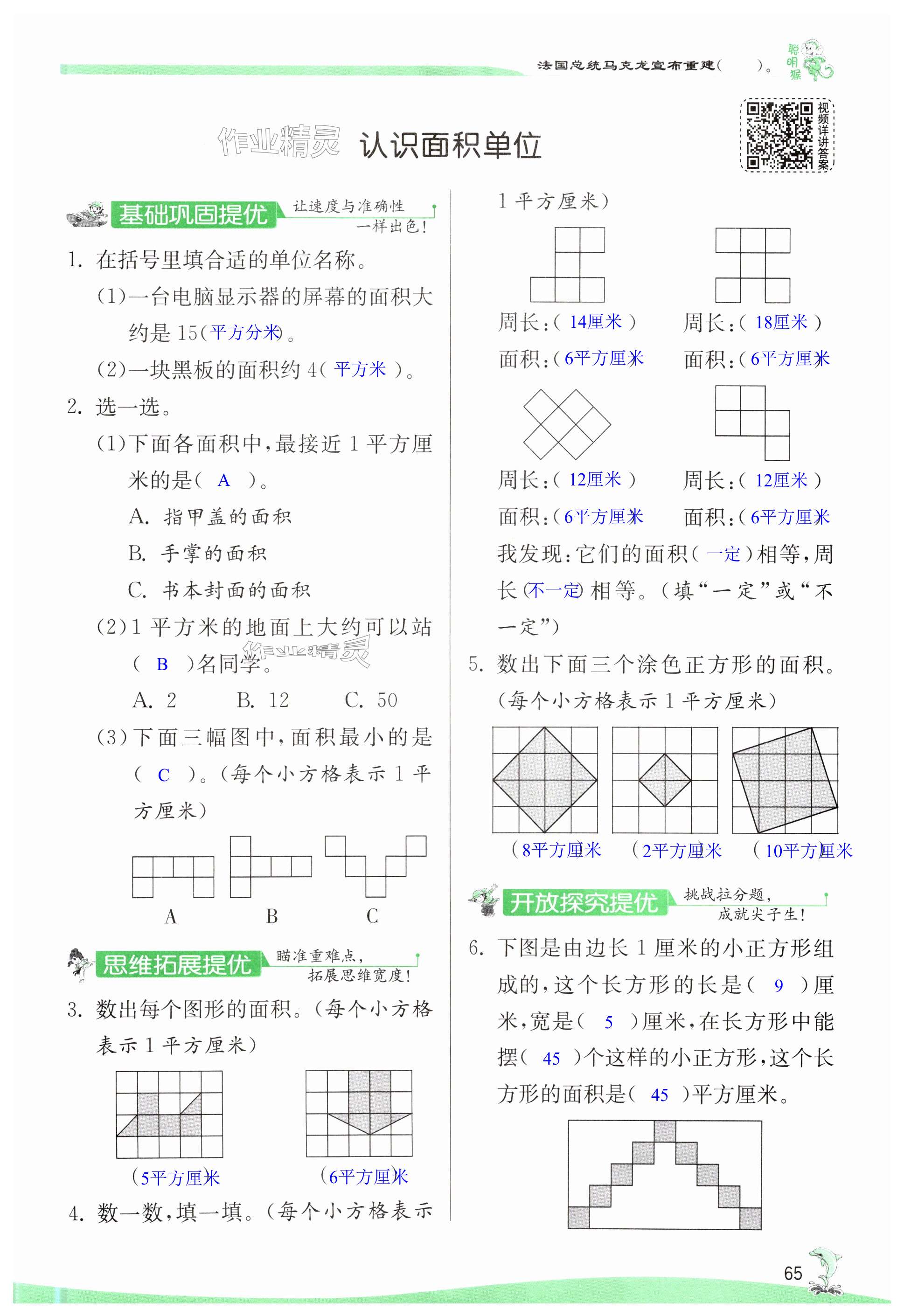 第65页