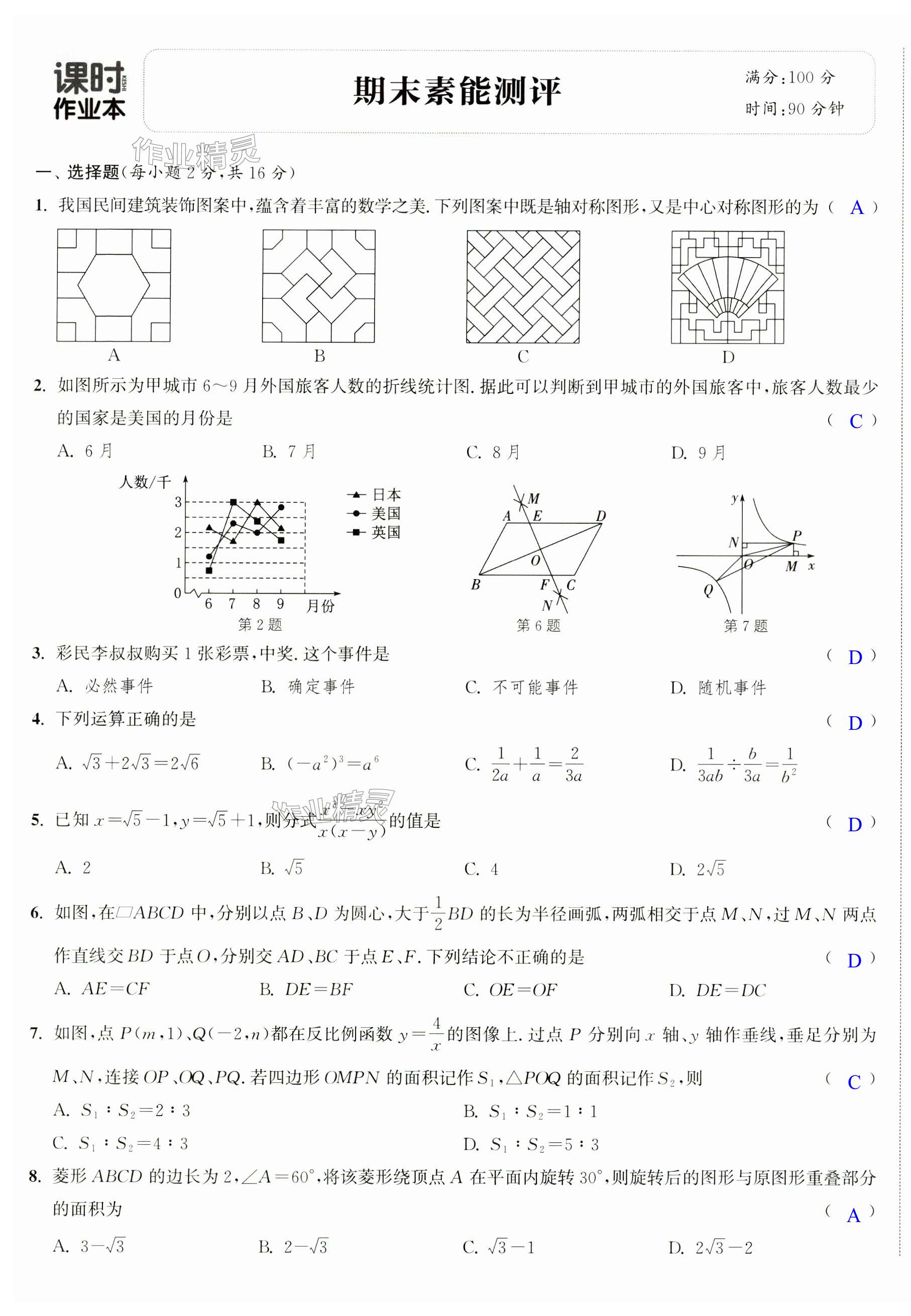 第33页