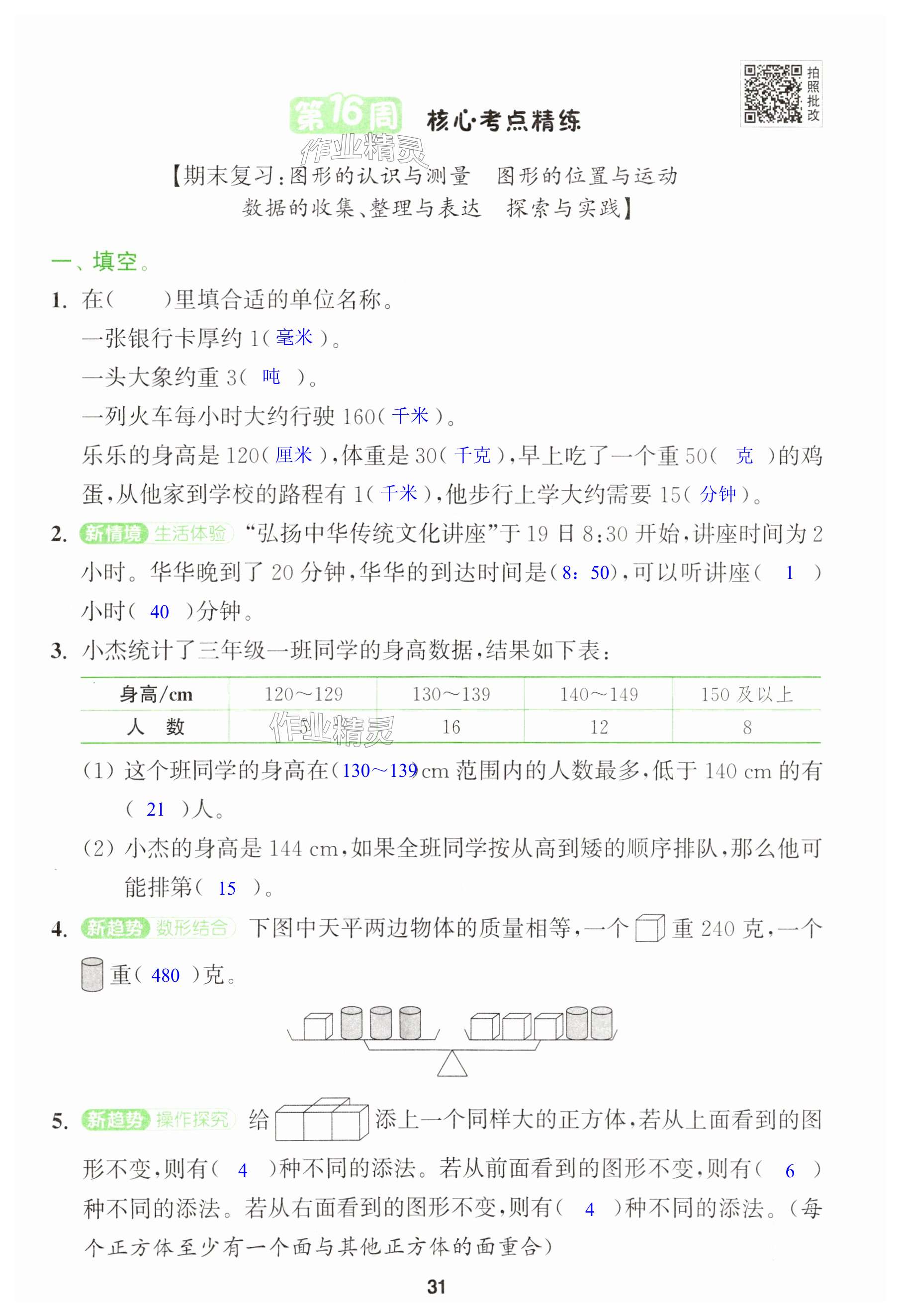 第31页