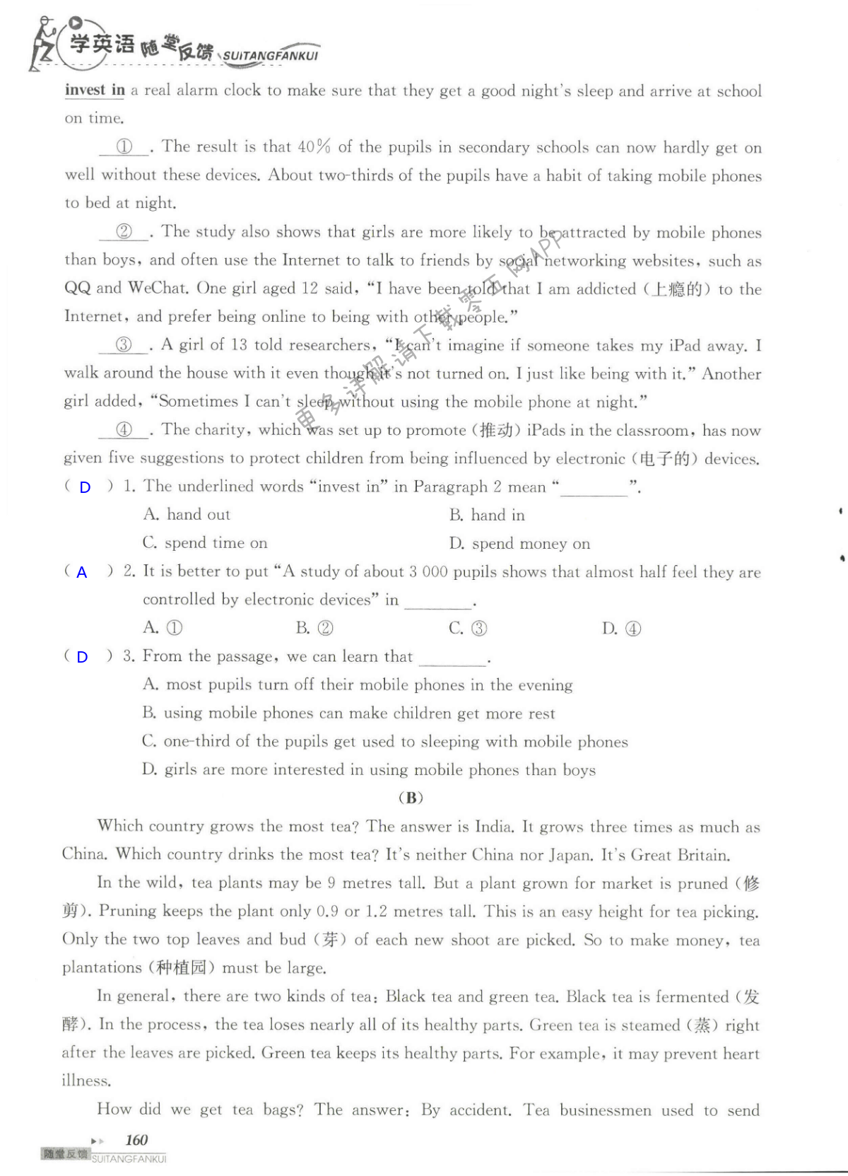 单元综合测试卷 Test for Unit 1 of 9B - 第160页