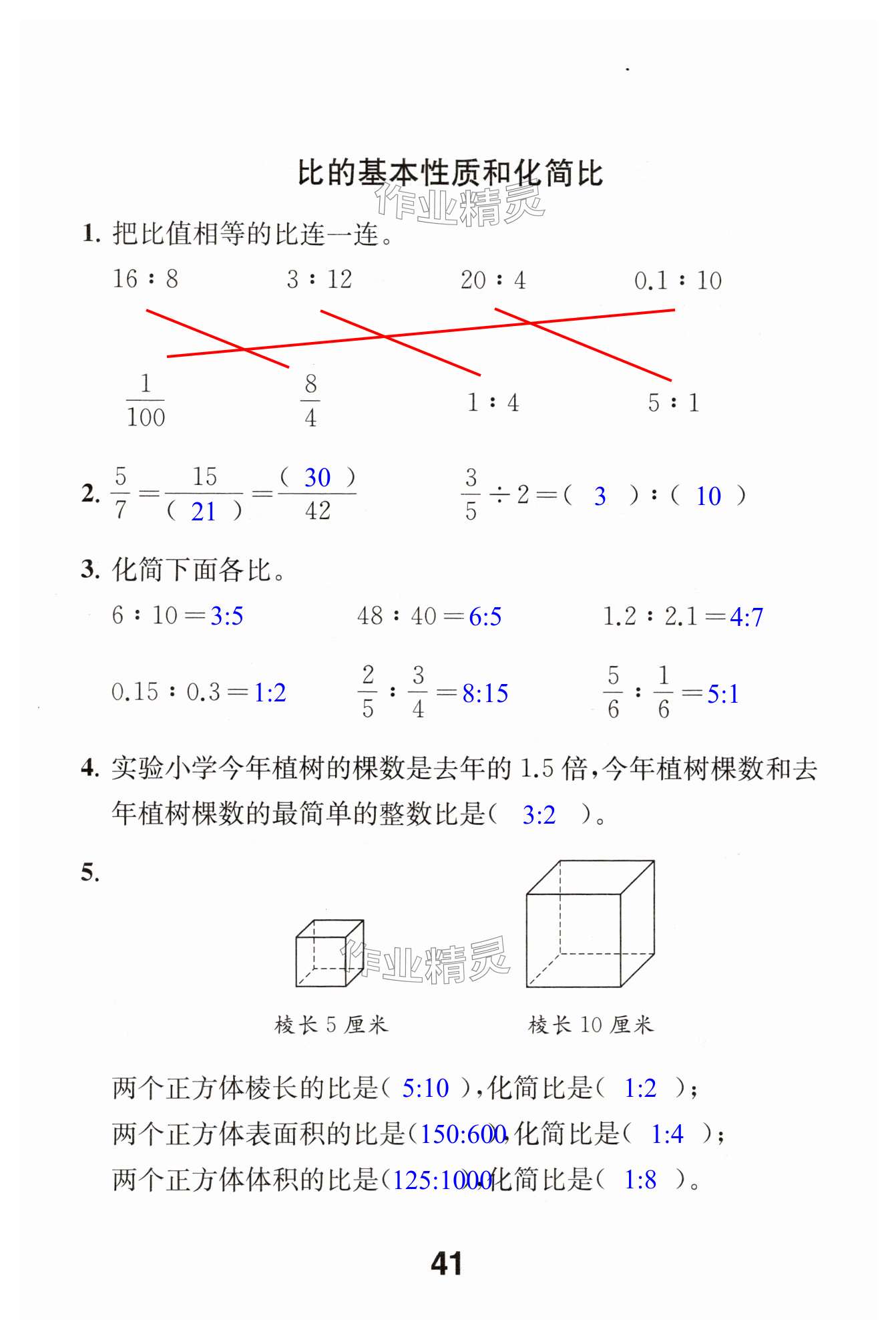 第41页