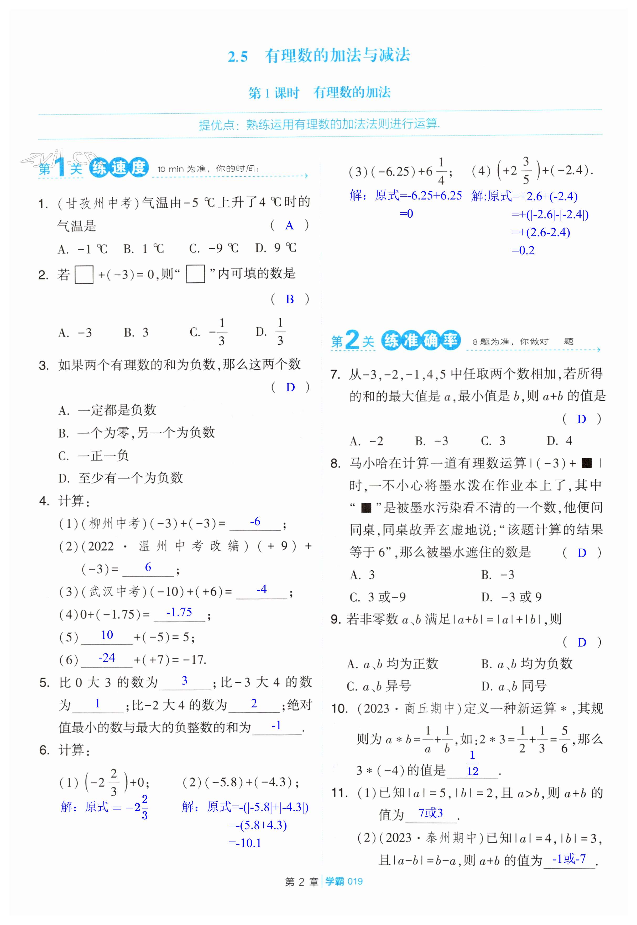 第19页