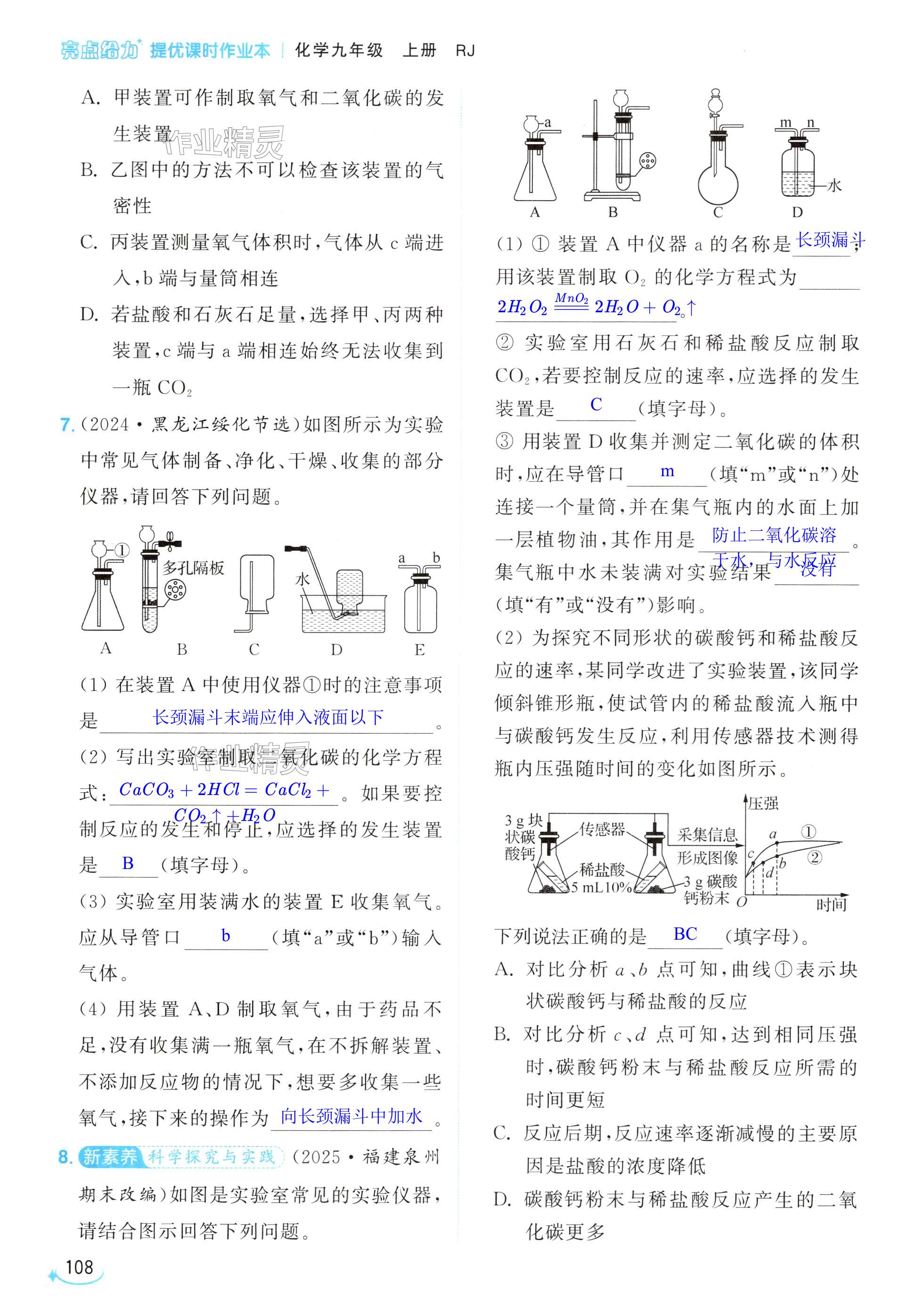 第108页