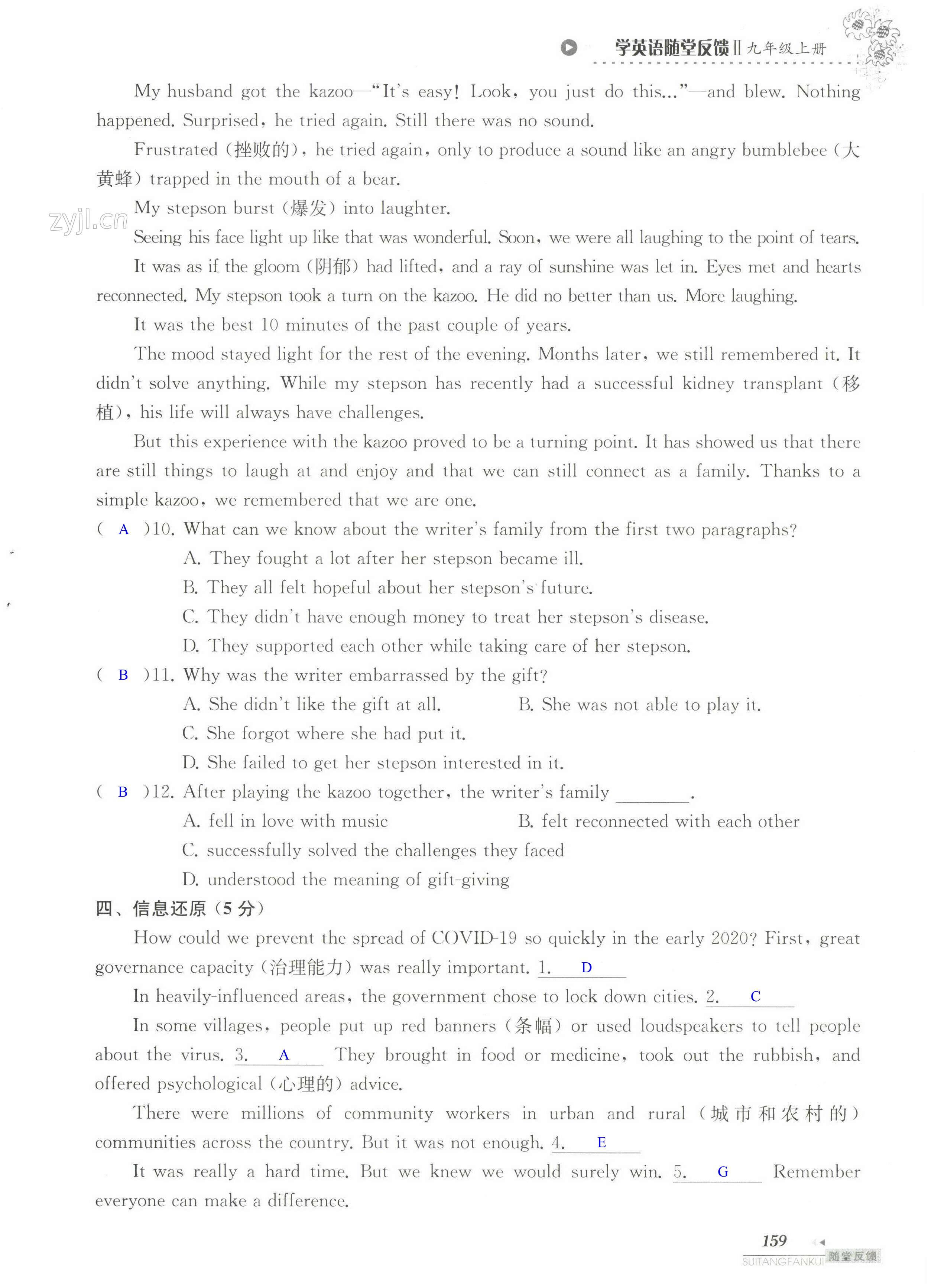 单元综合测试卷 Test for Unit 2 of 9A - 第159页