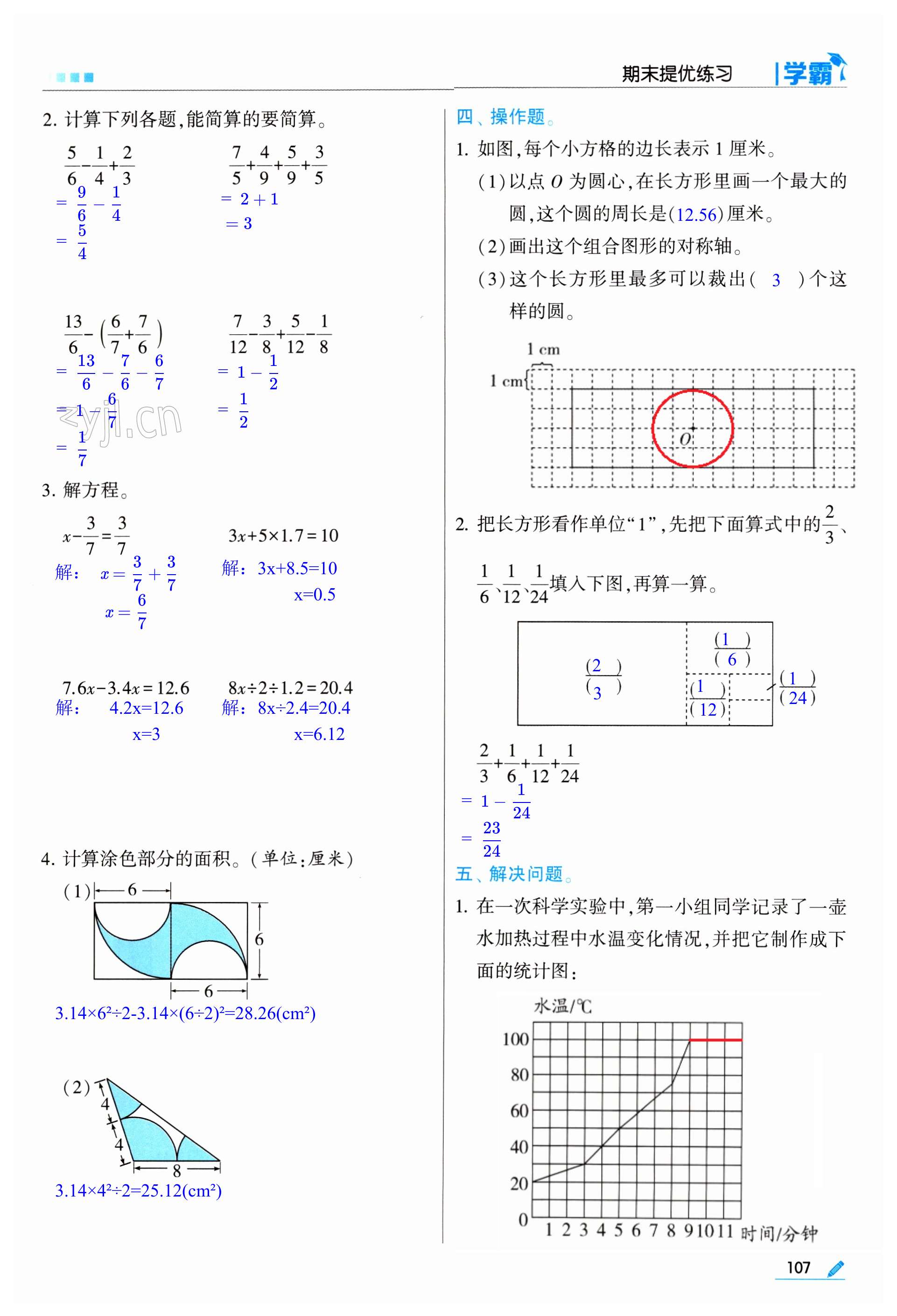 第107页