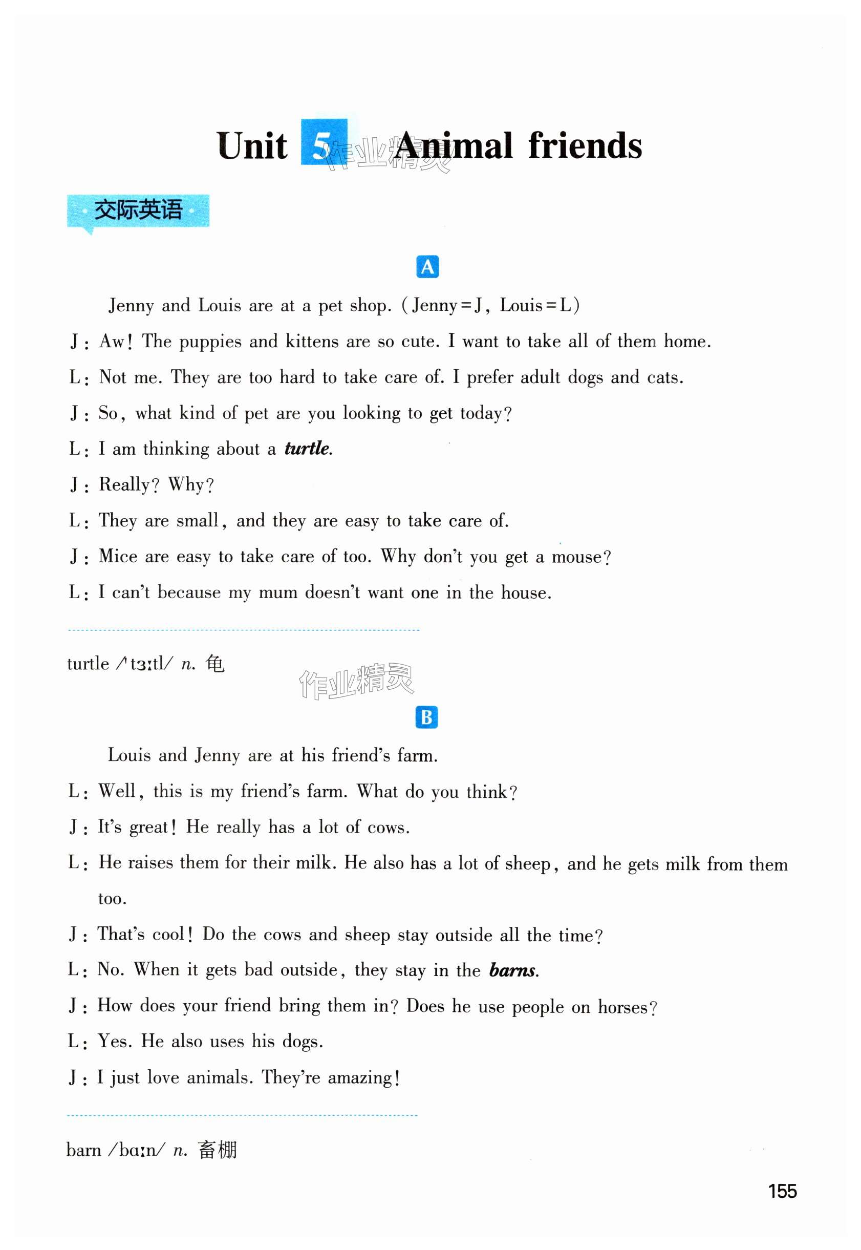 第155页