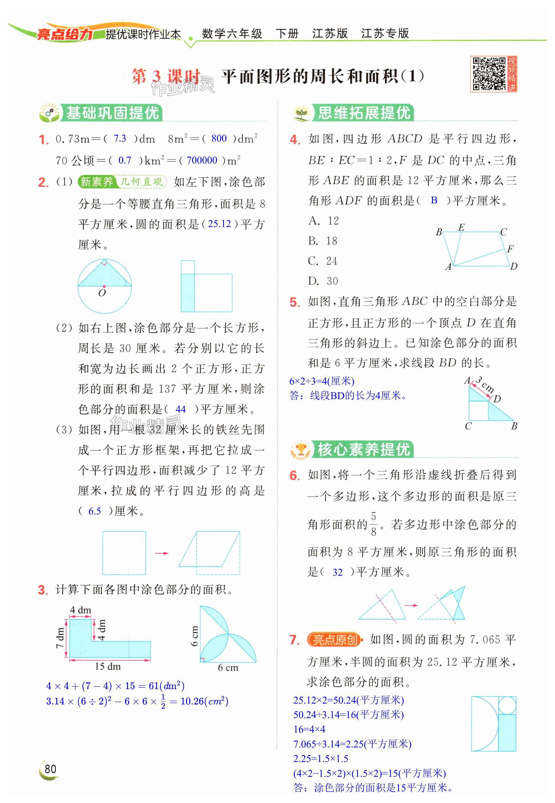 第80页