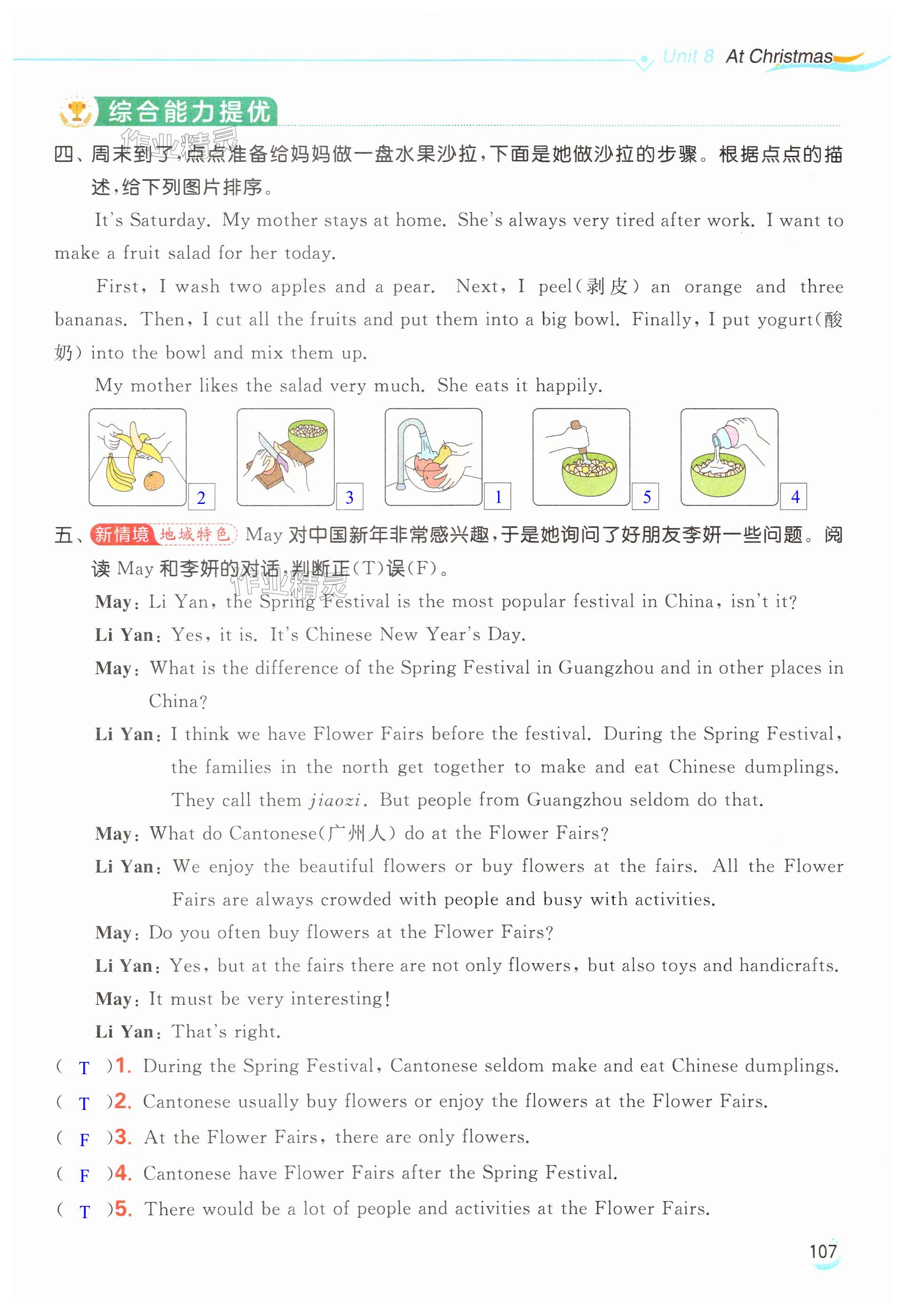 第107页