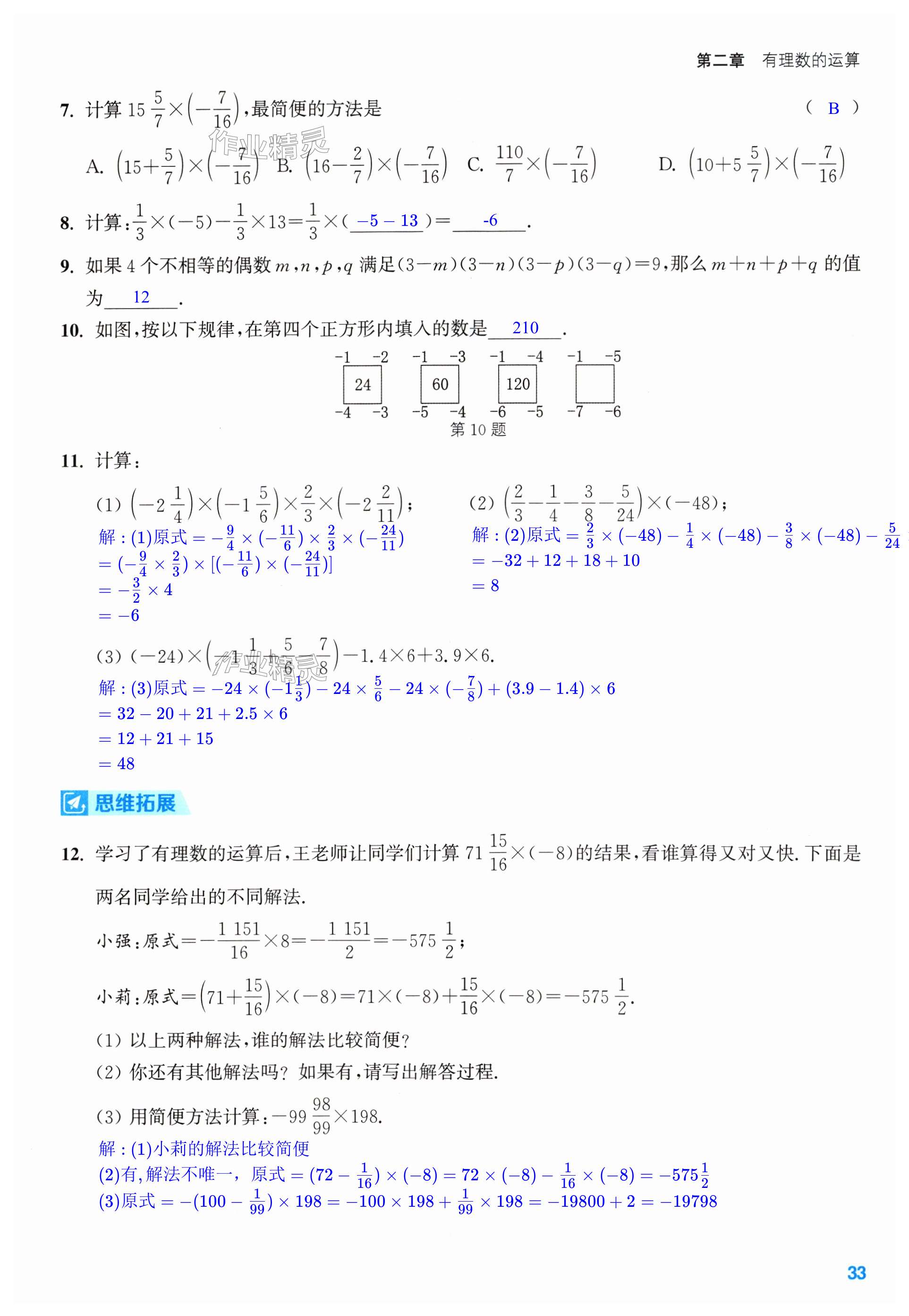 第33页