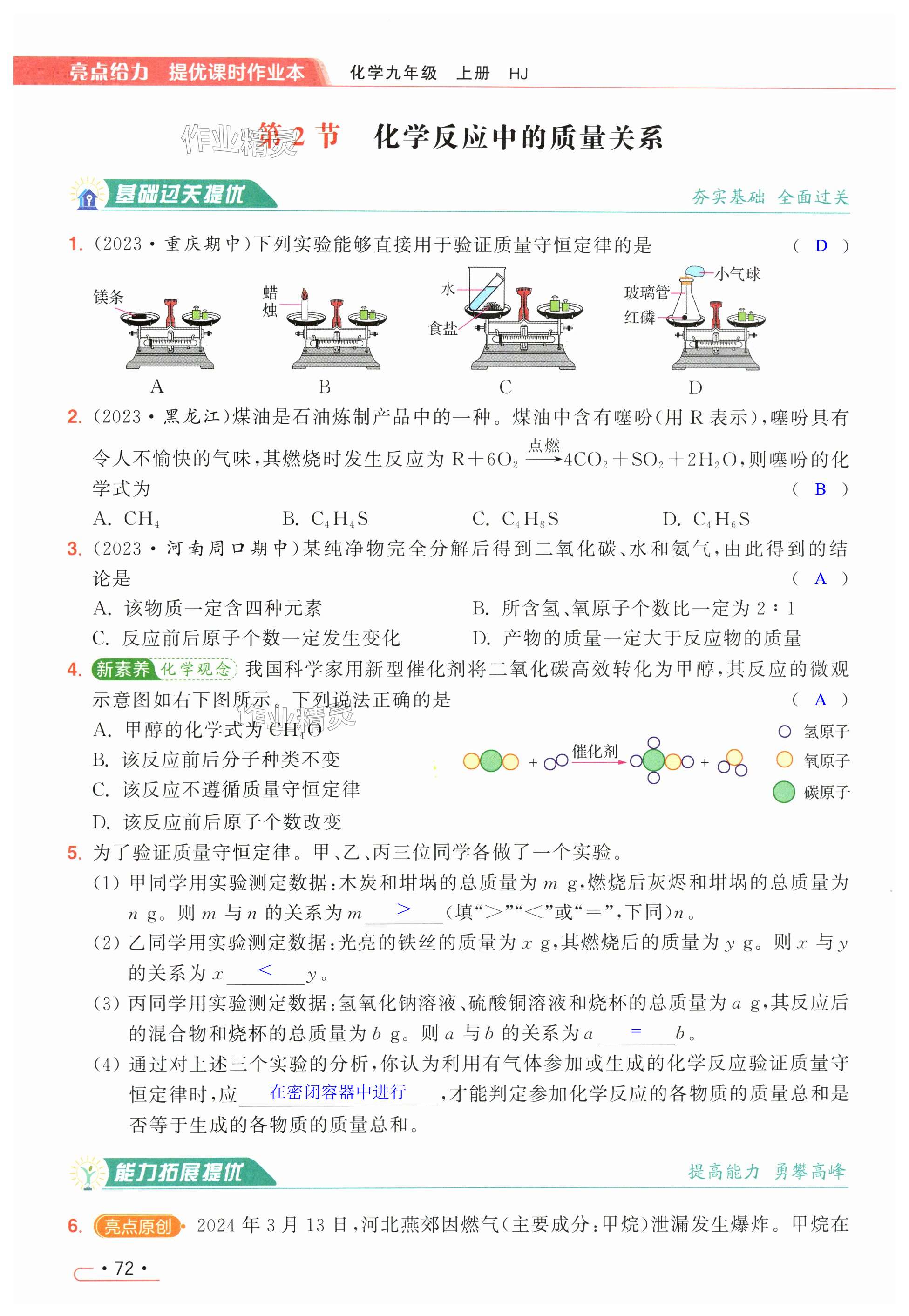 第72页