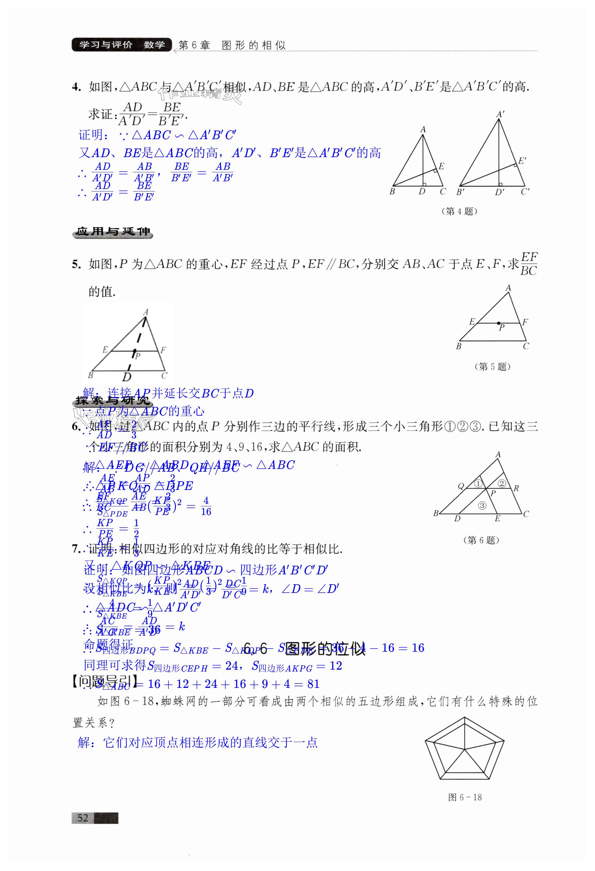 第52页
