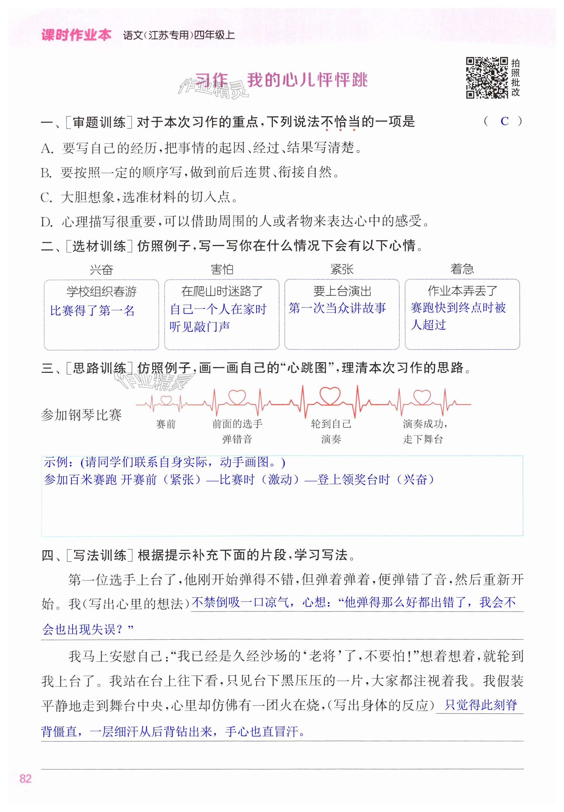 第82页