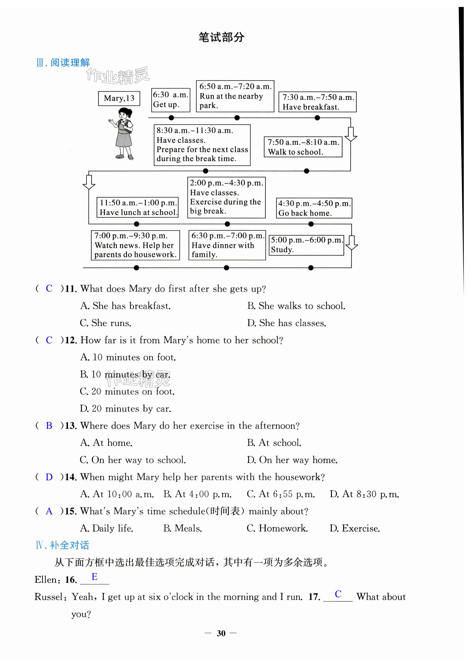 第30页