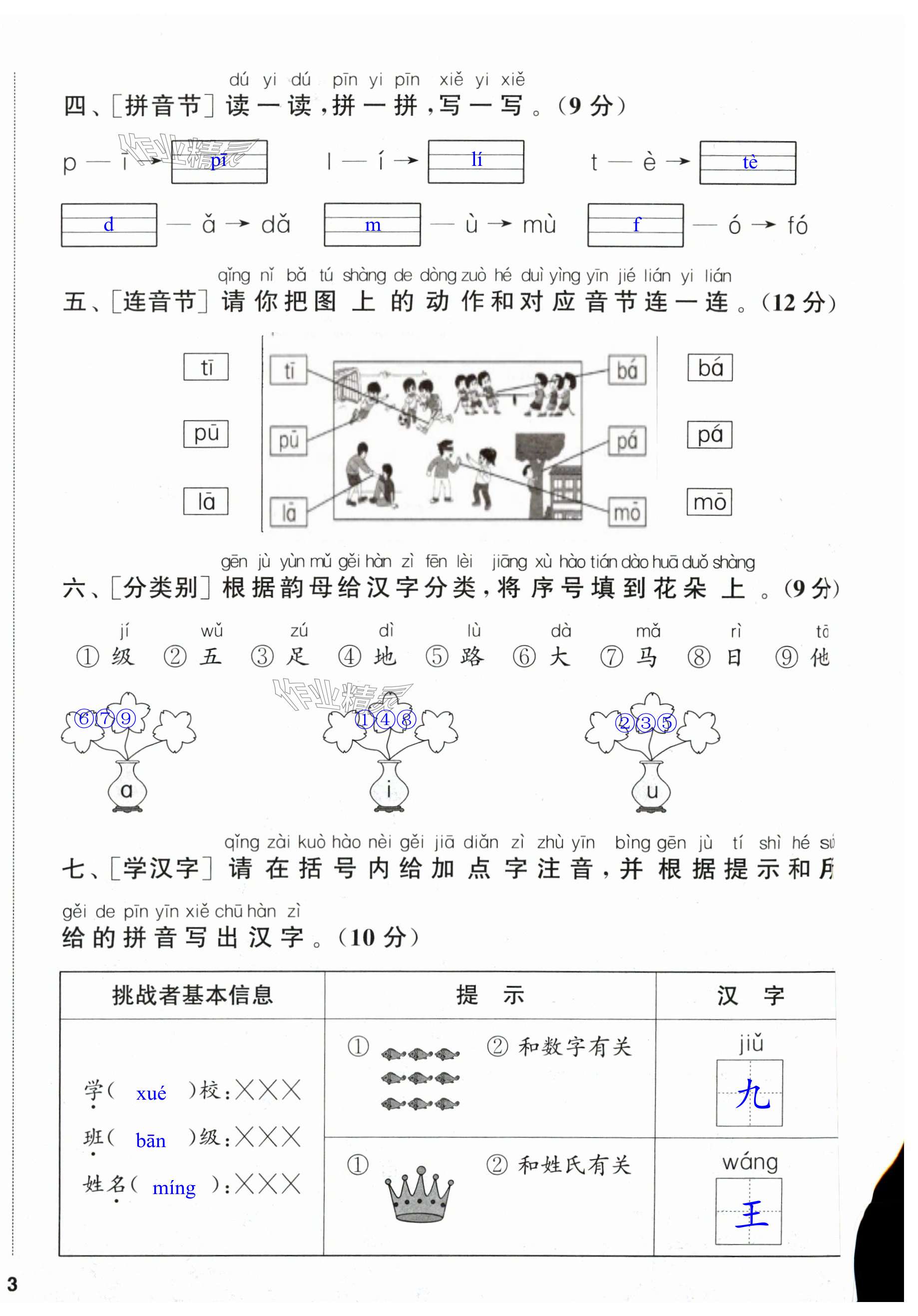 第6页