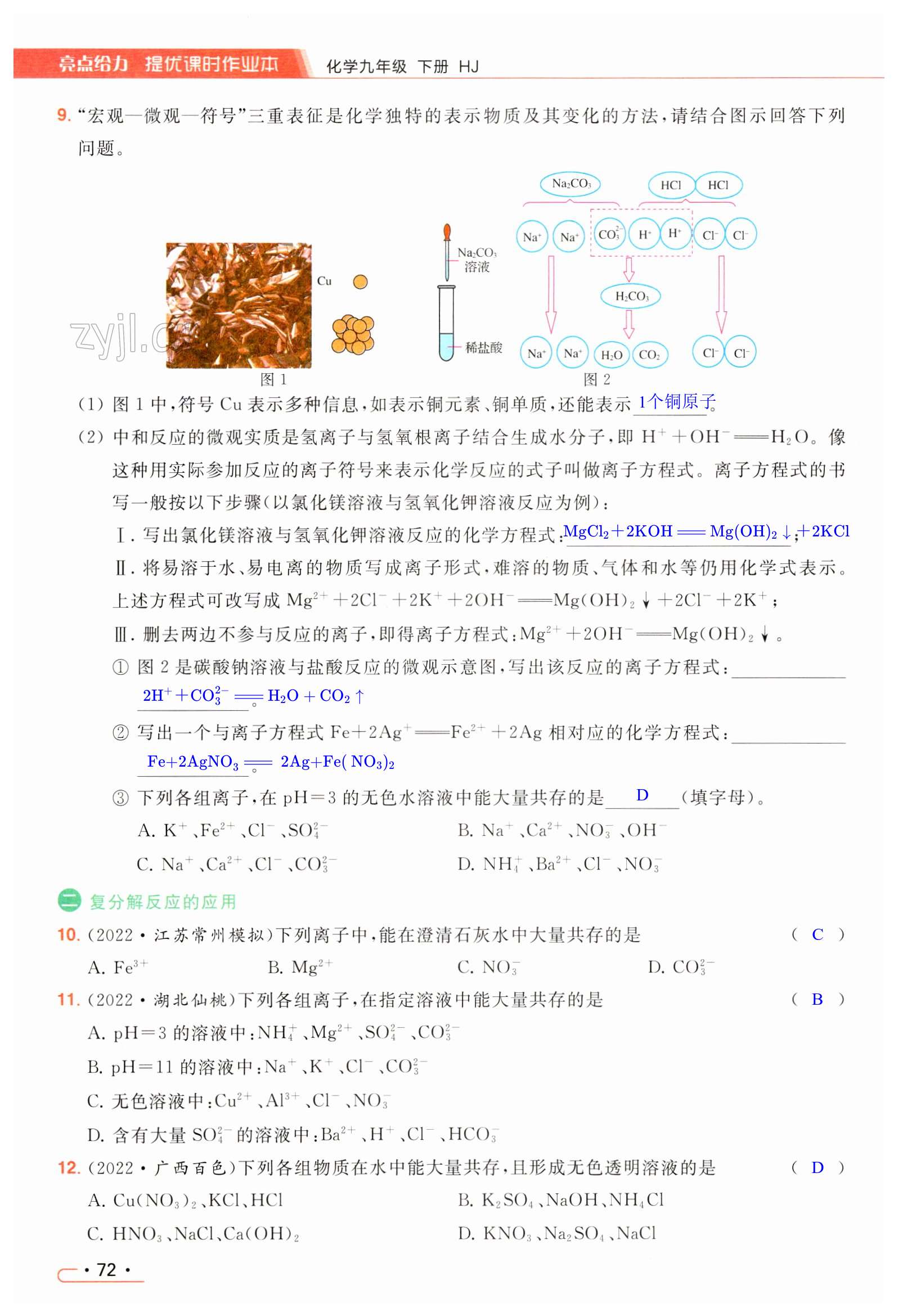 第72页