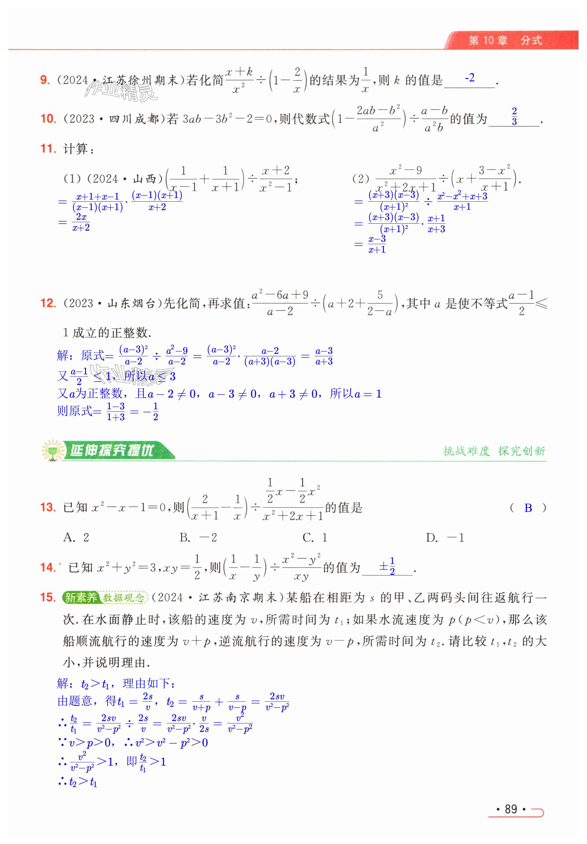 第89页