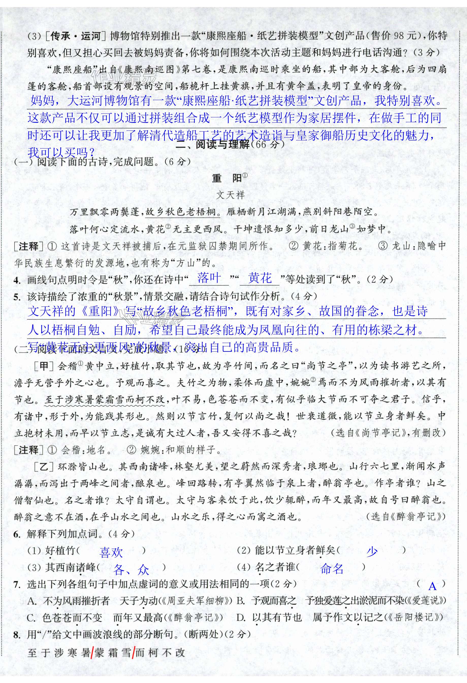 第50页