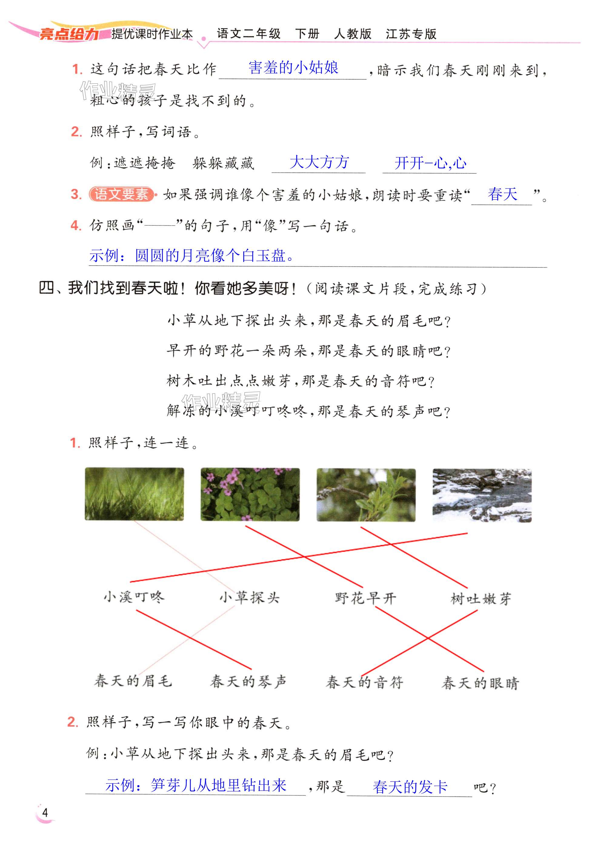 第4页