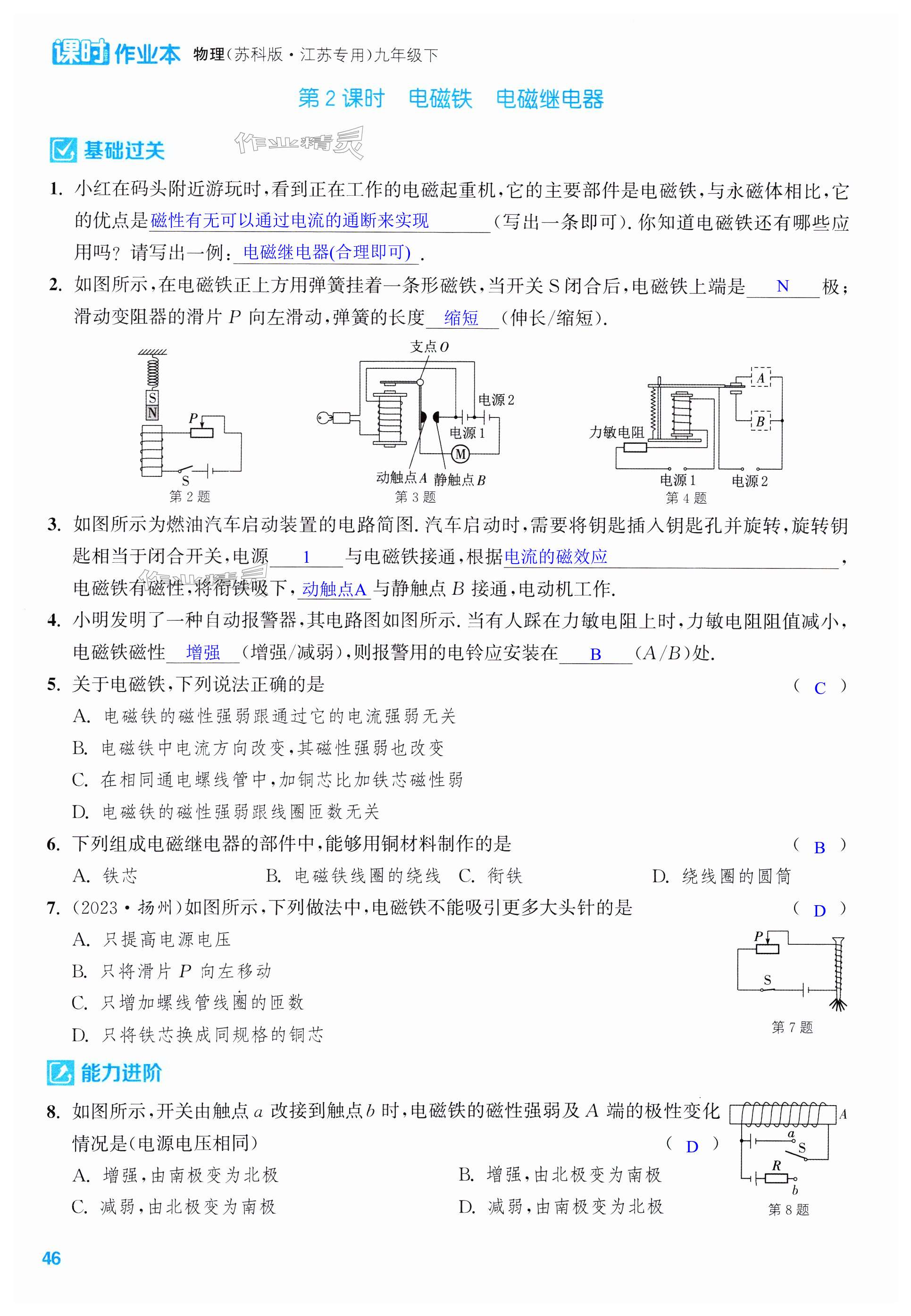 第46页