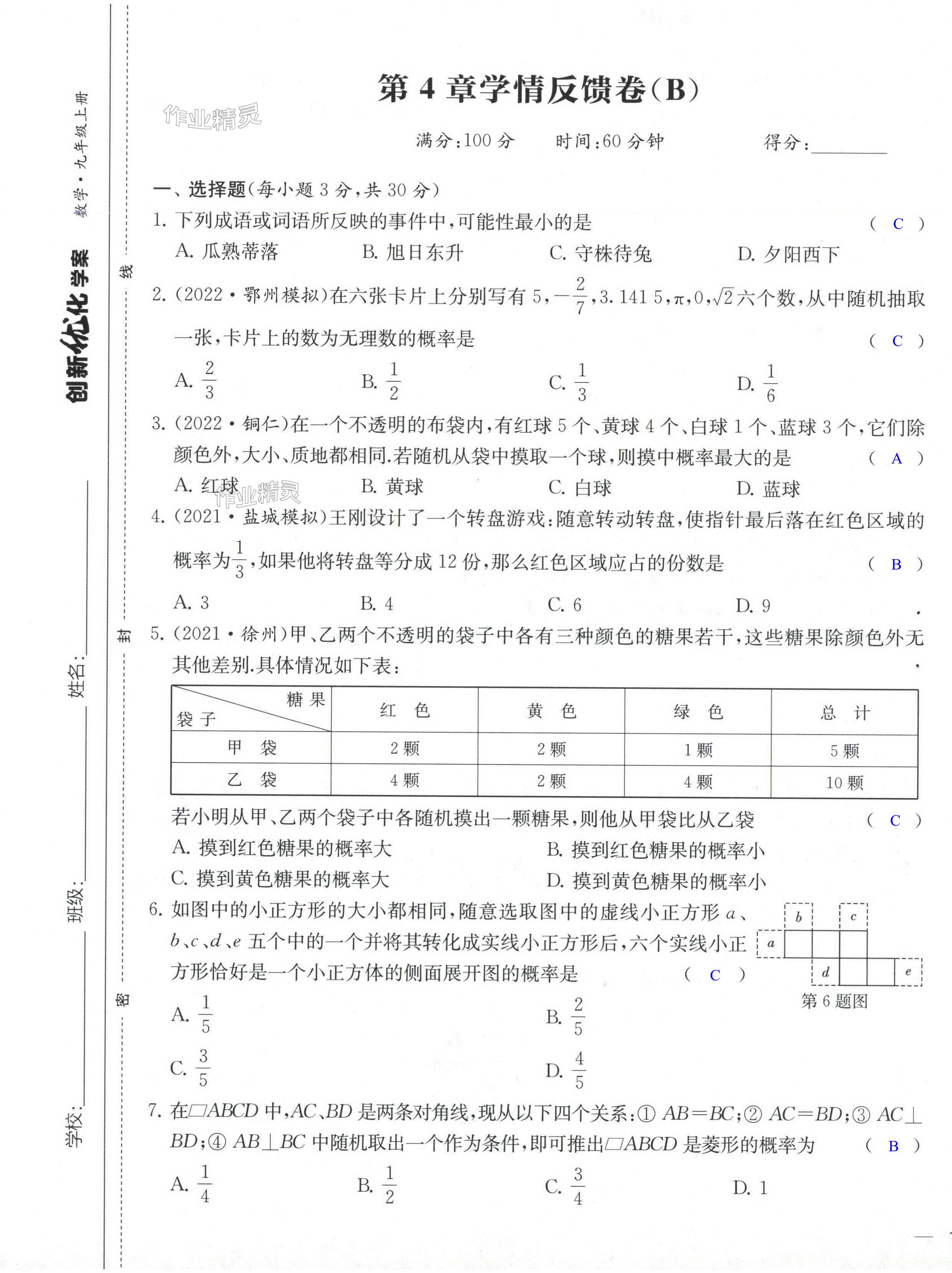 第37页