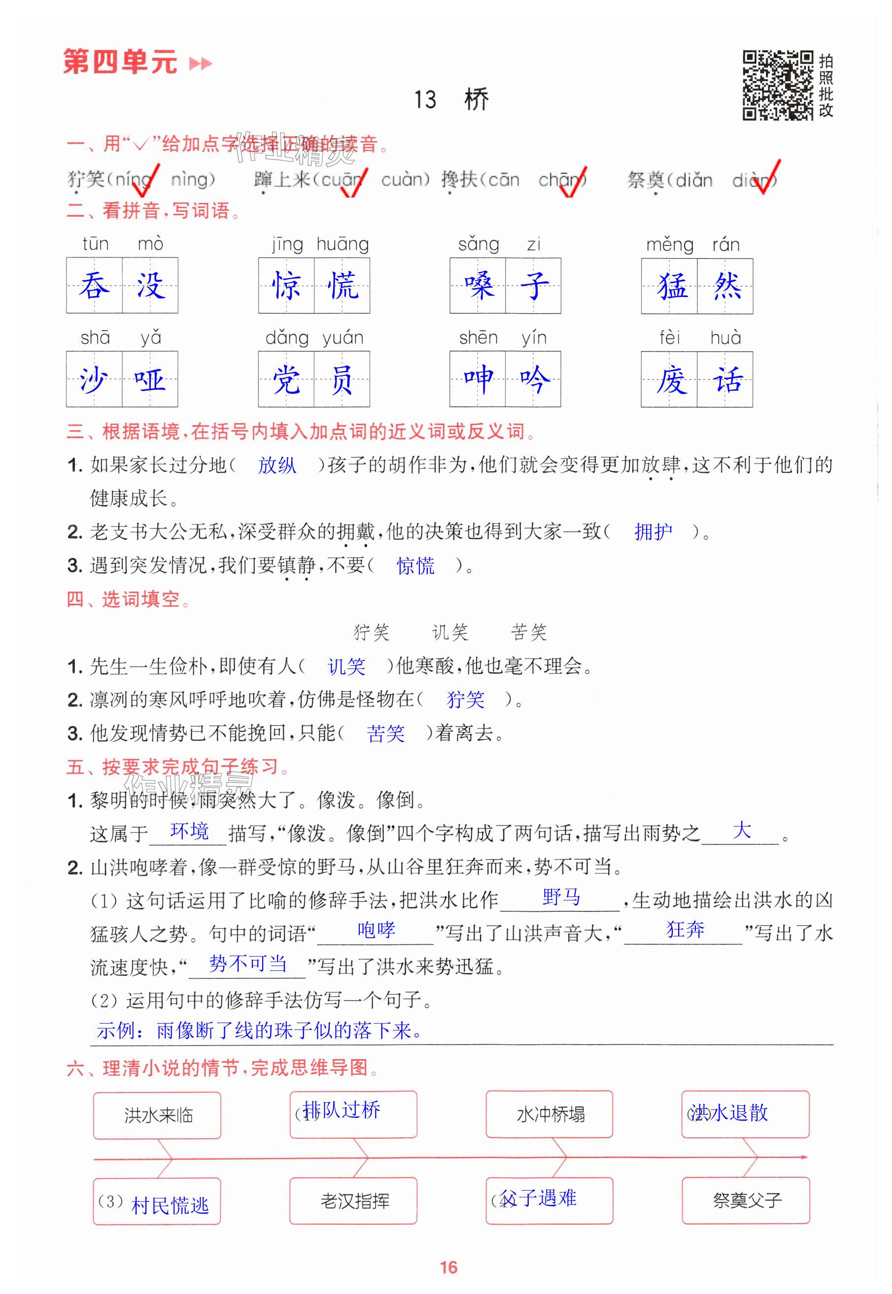 第16页