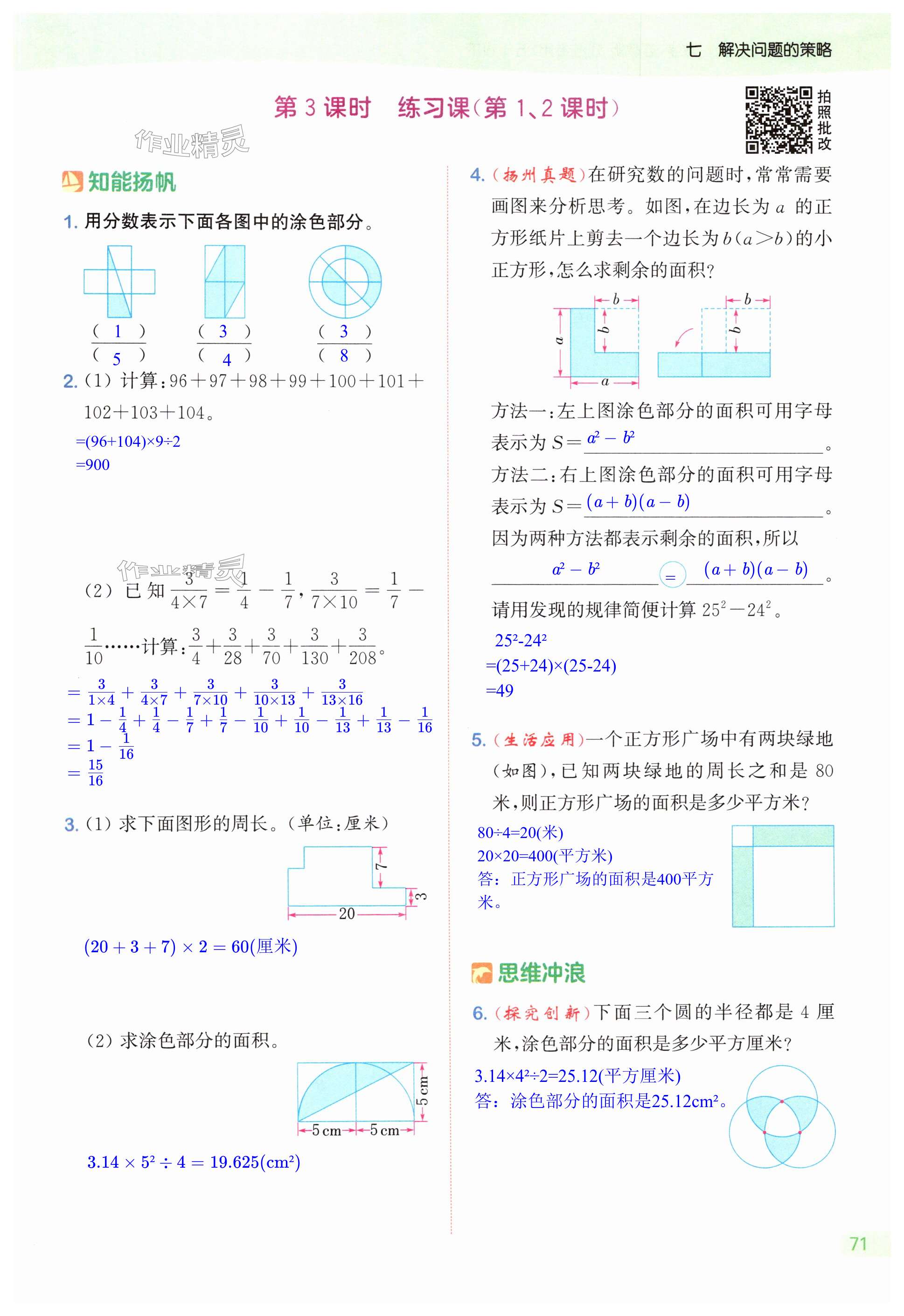 第71页