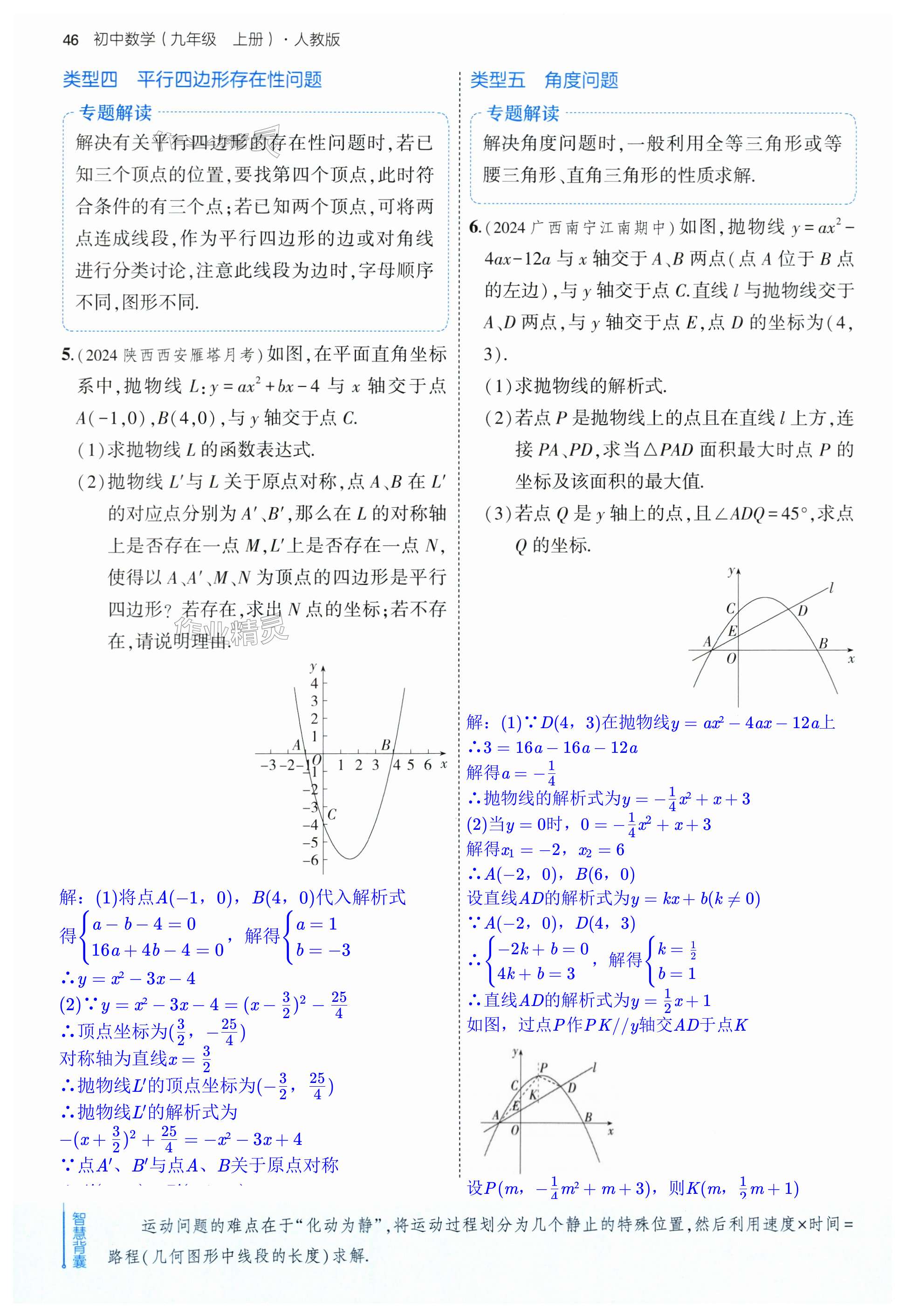 第46页