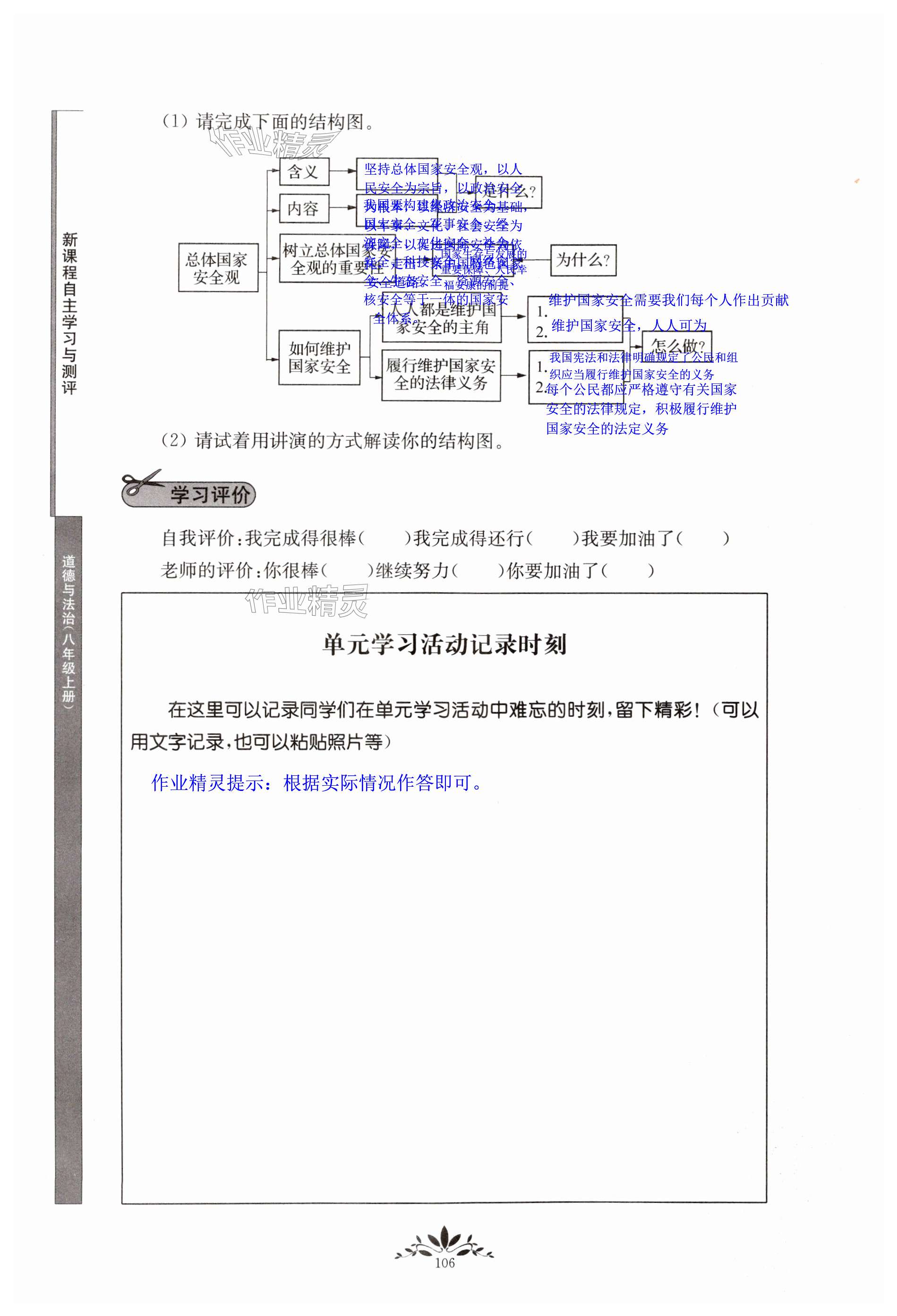 第106页