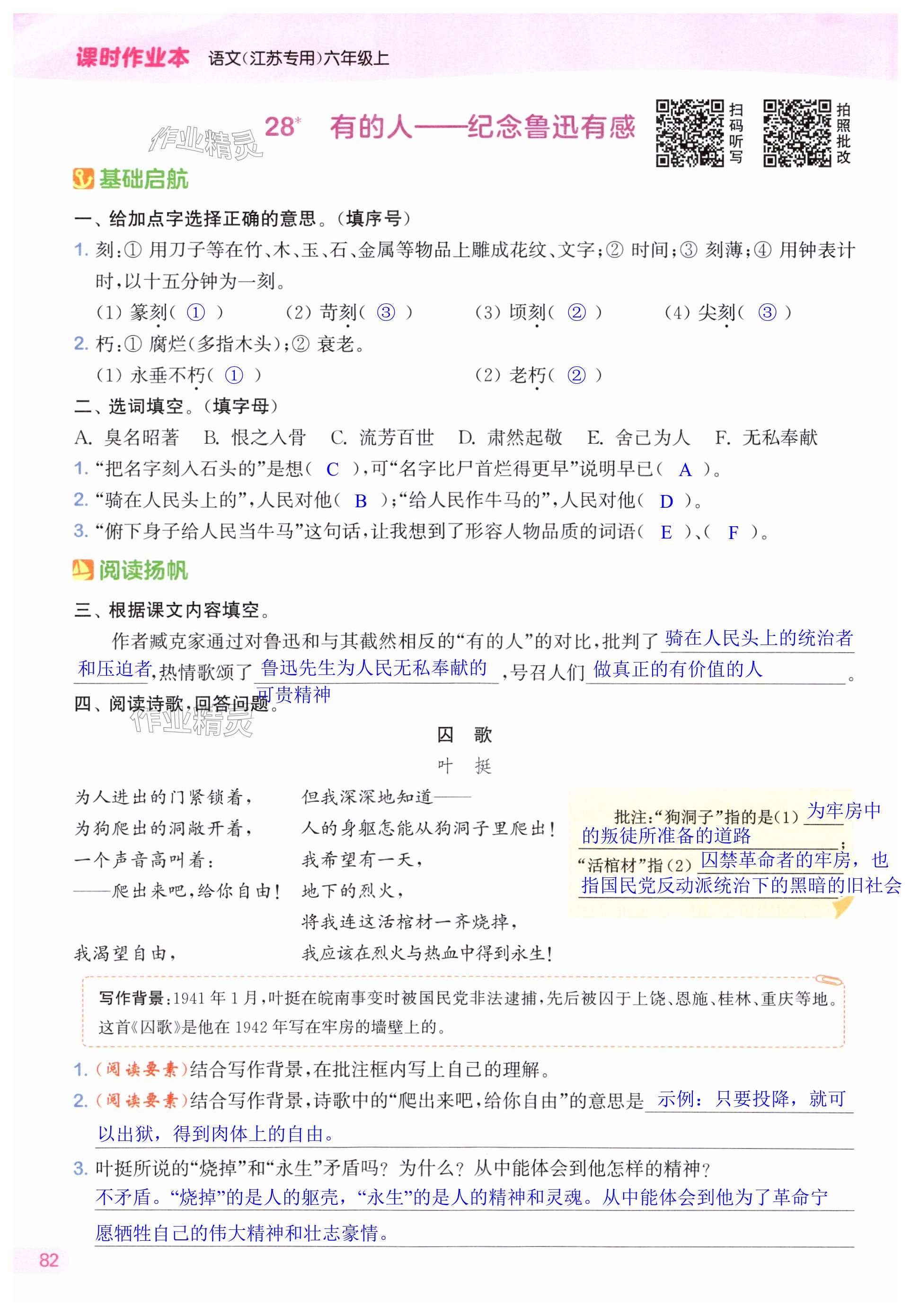 第82页