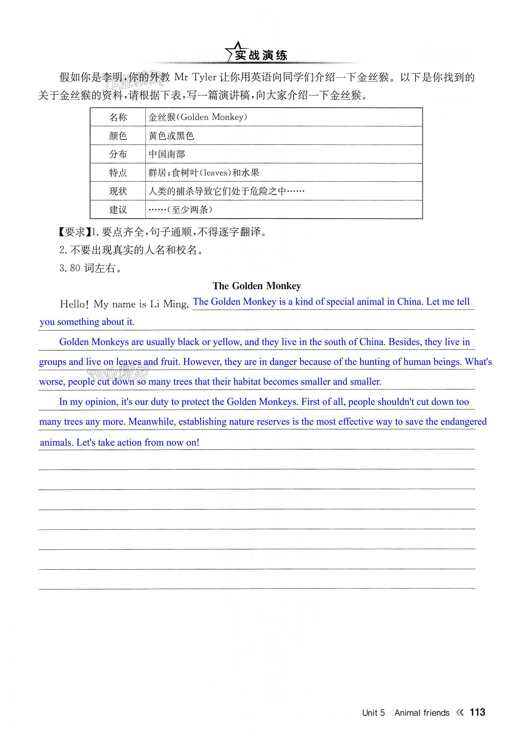 第113页
