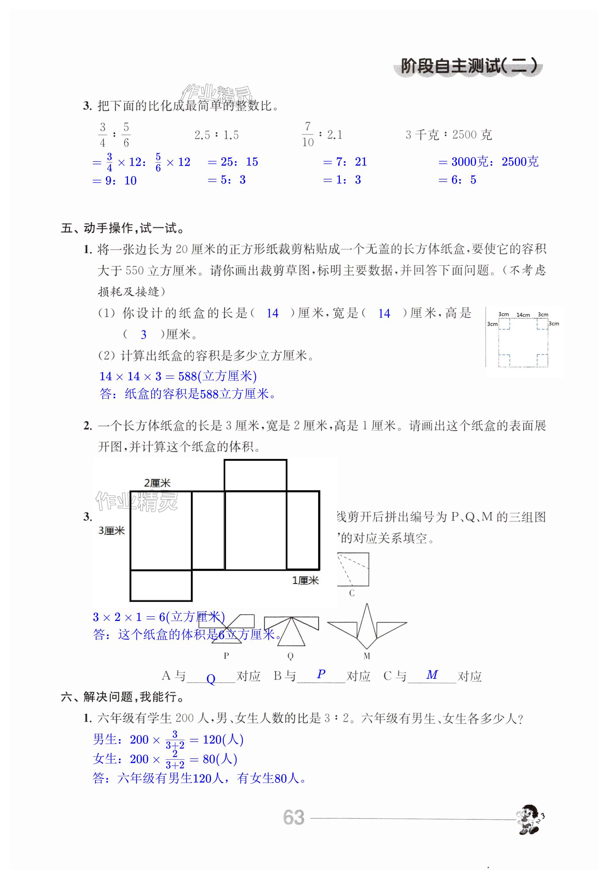 第63页