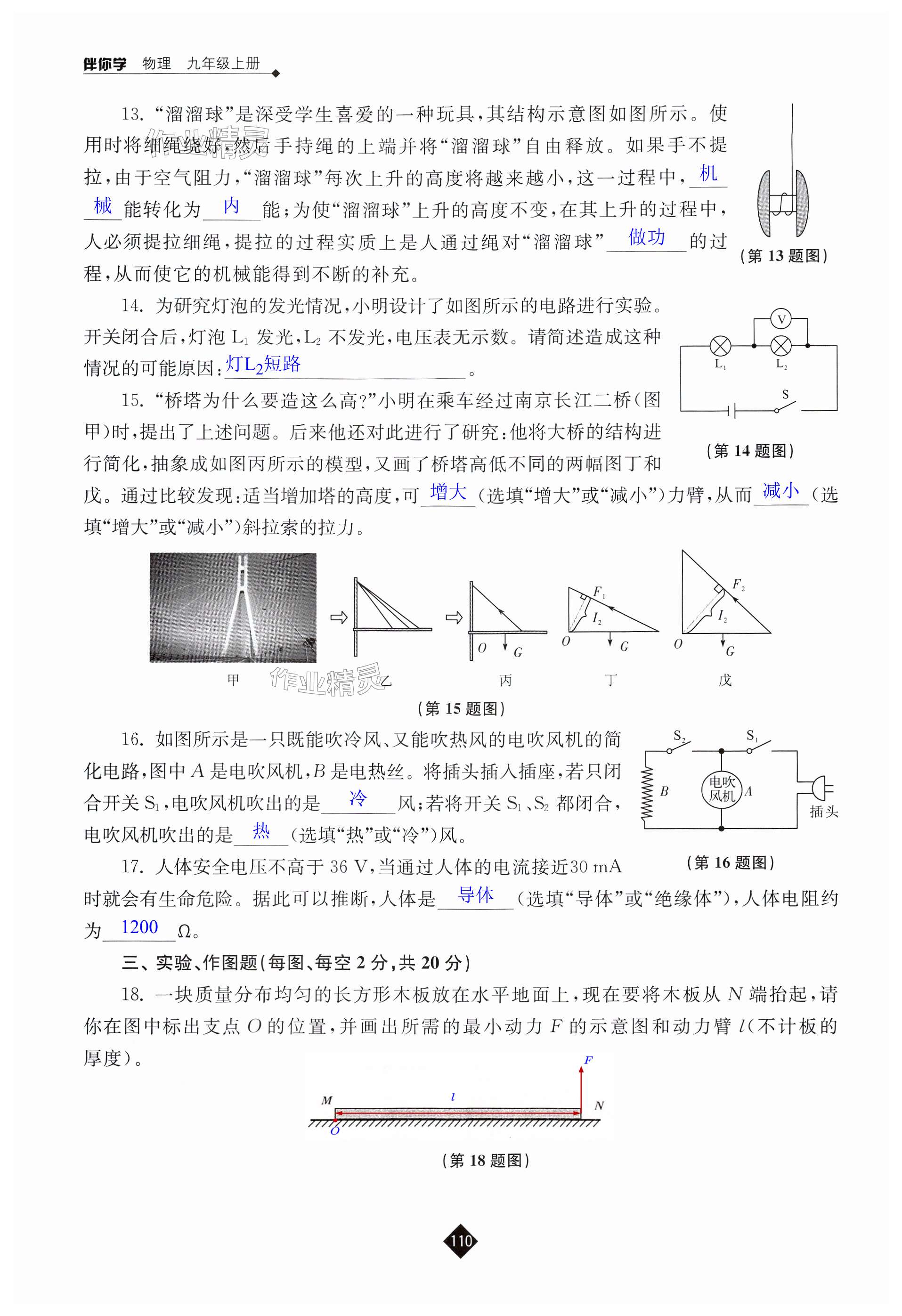 第110页