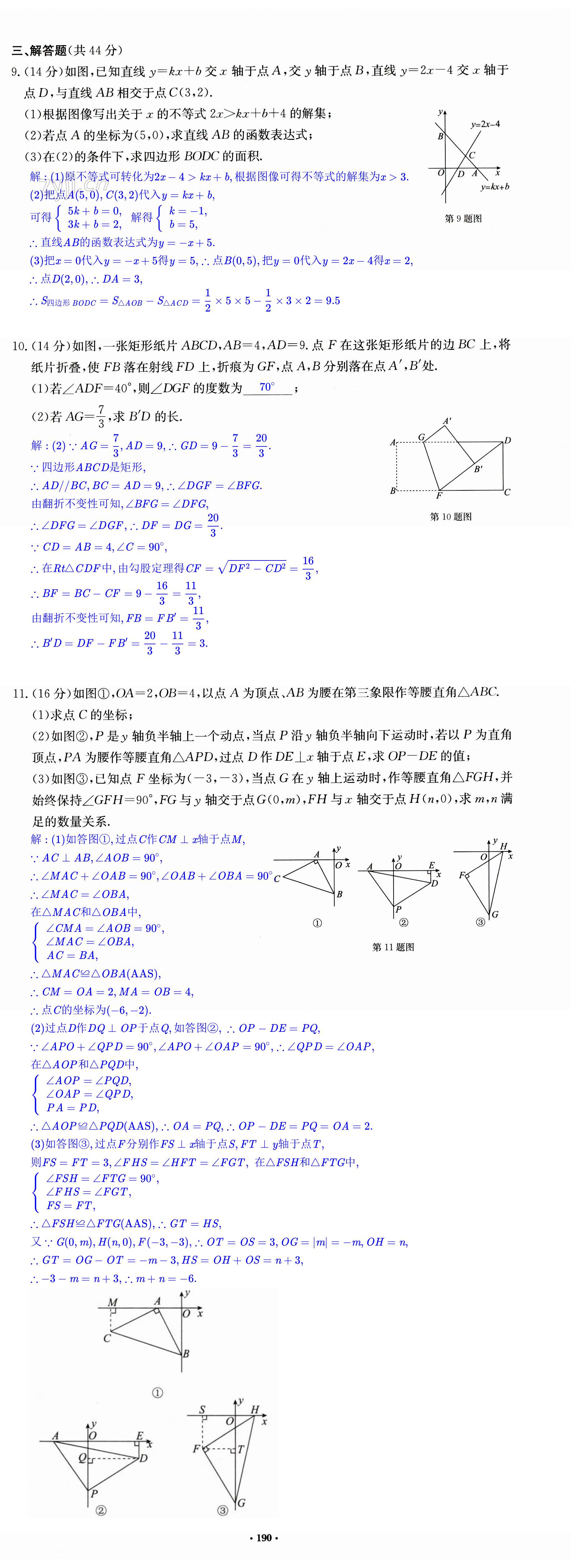 第190页