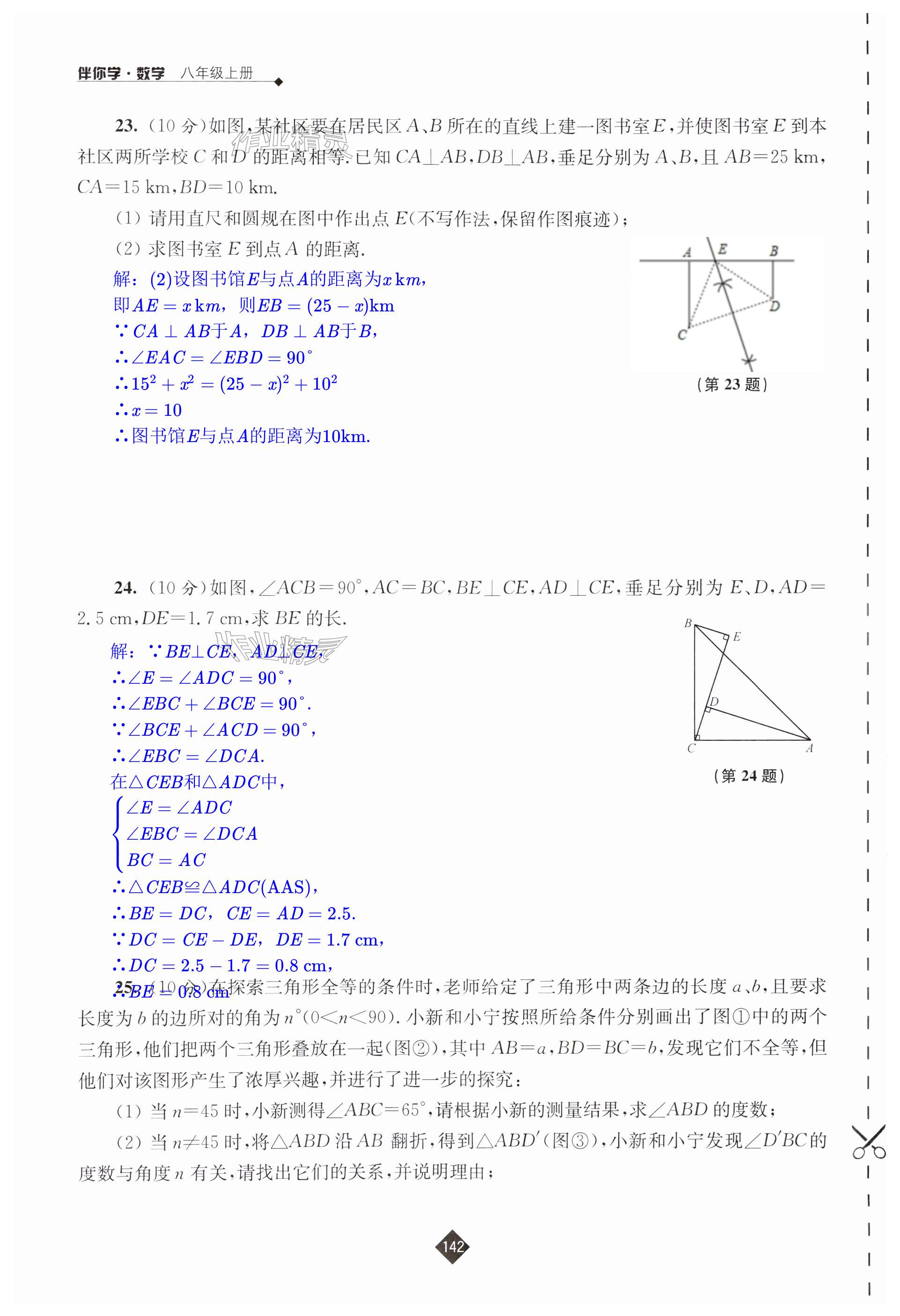 第142页