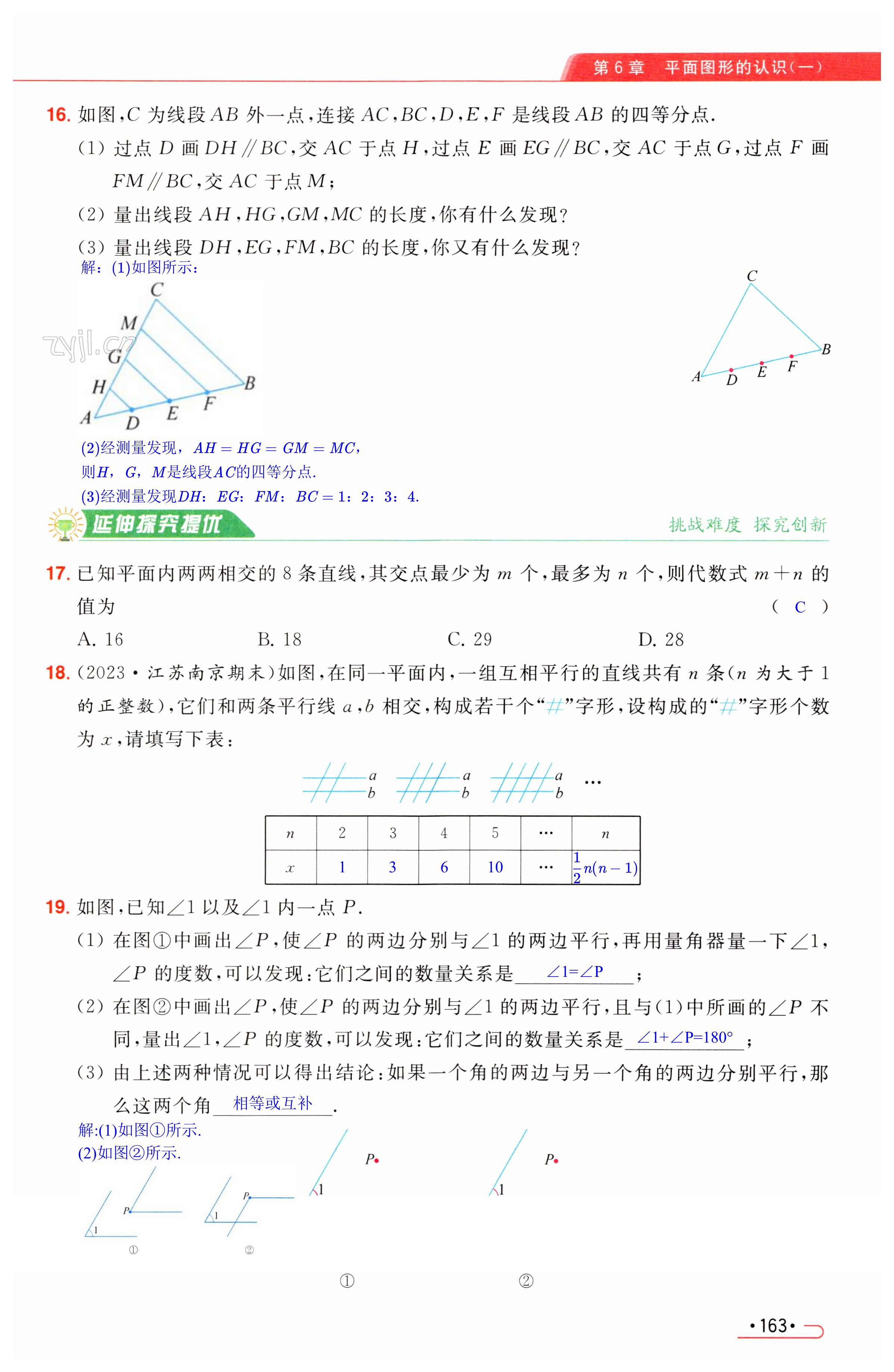 第163页