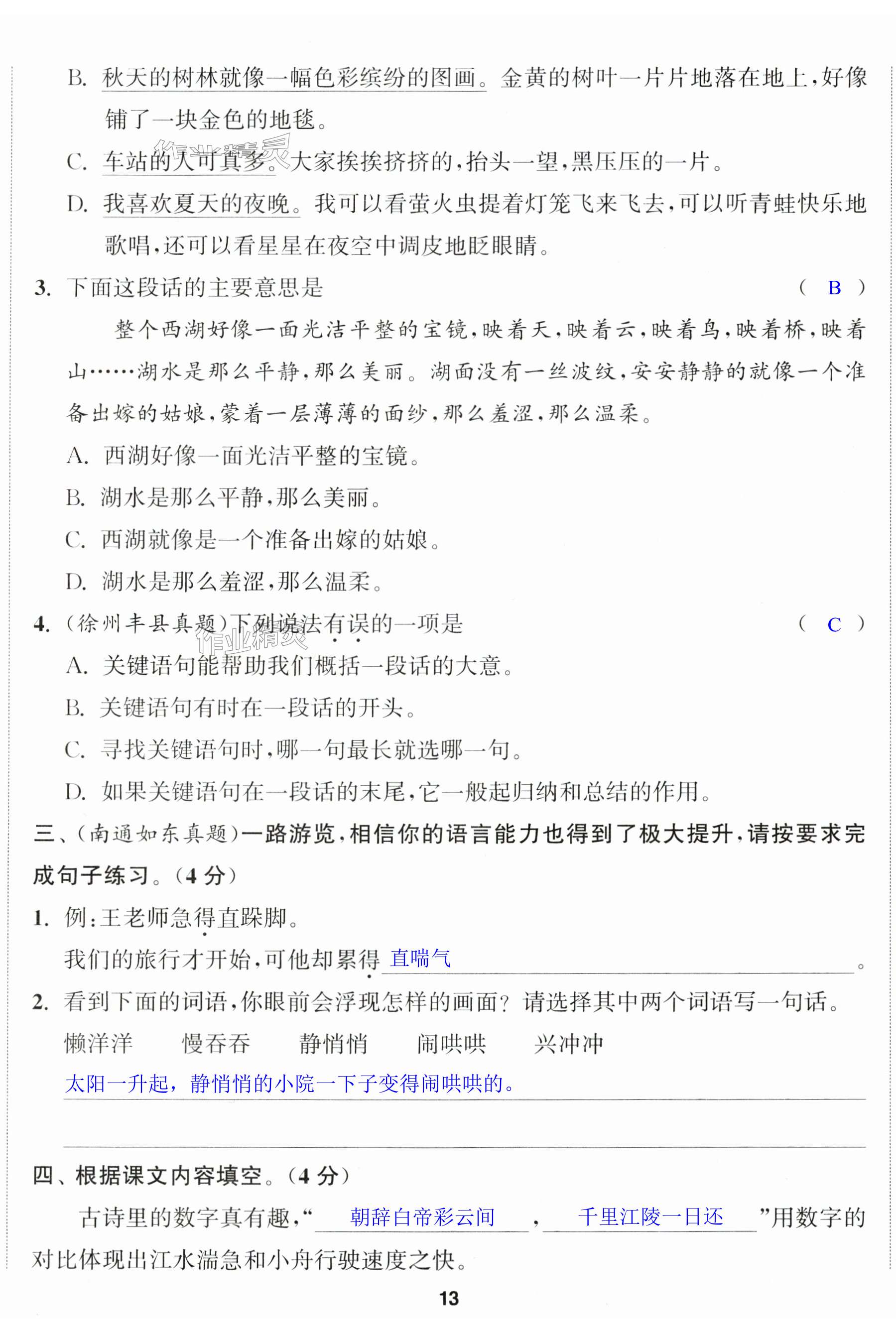 第38页